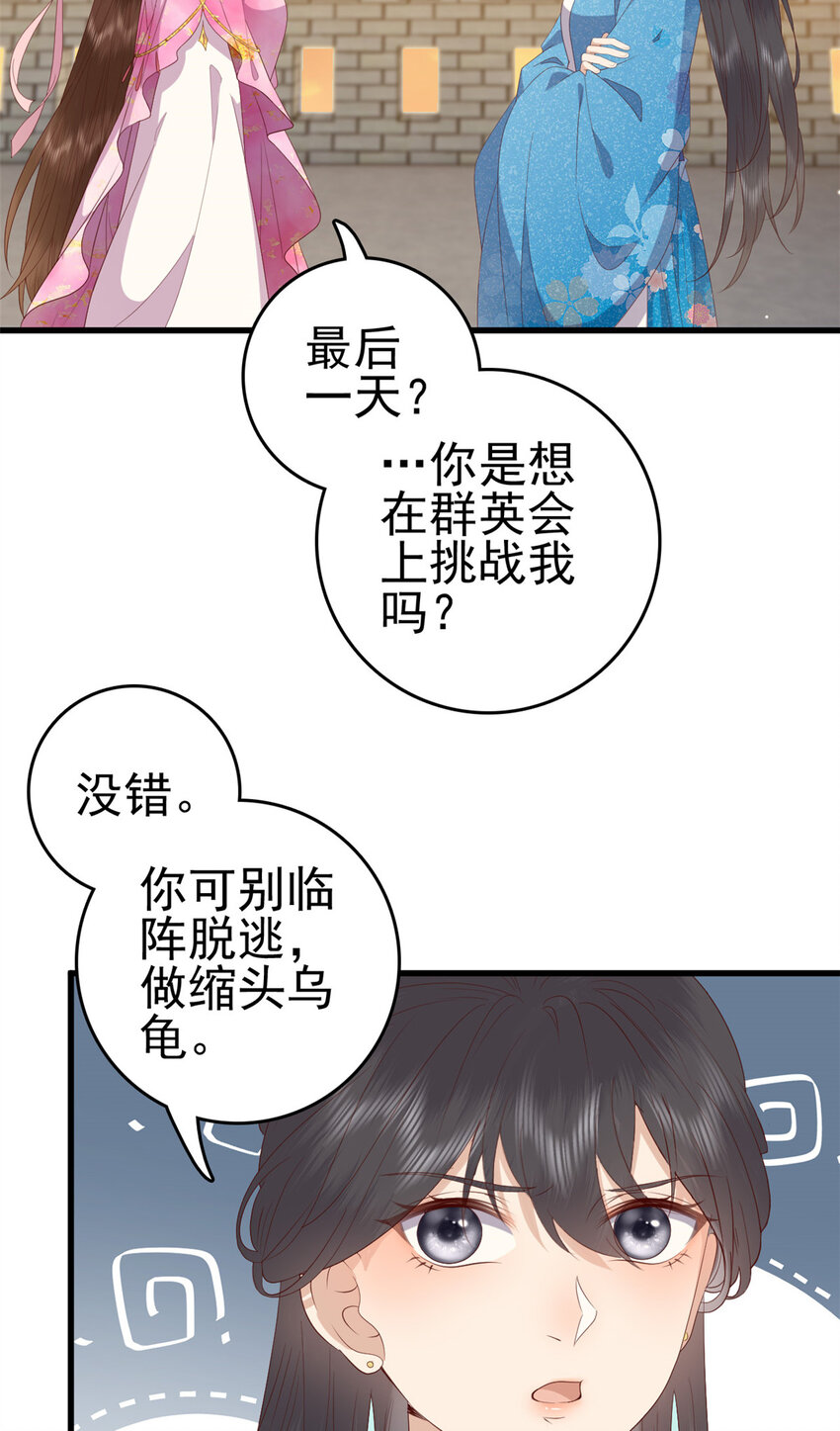 080 我不喜欢你35
