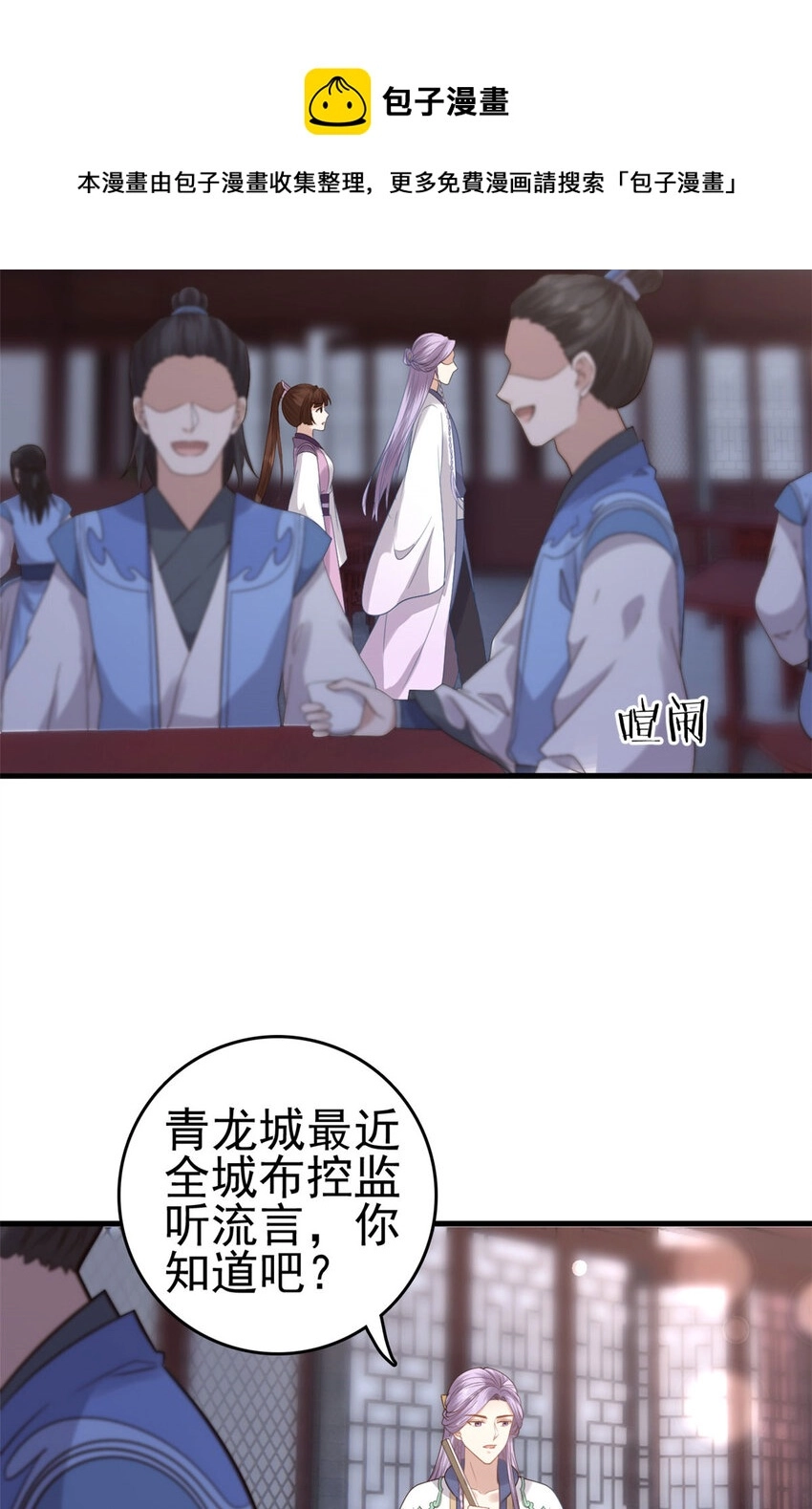 054 所谓的全城布控8