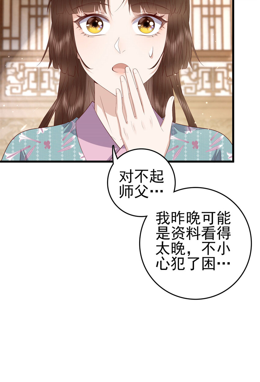 046 保持本心41