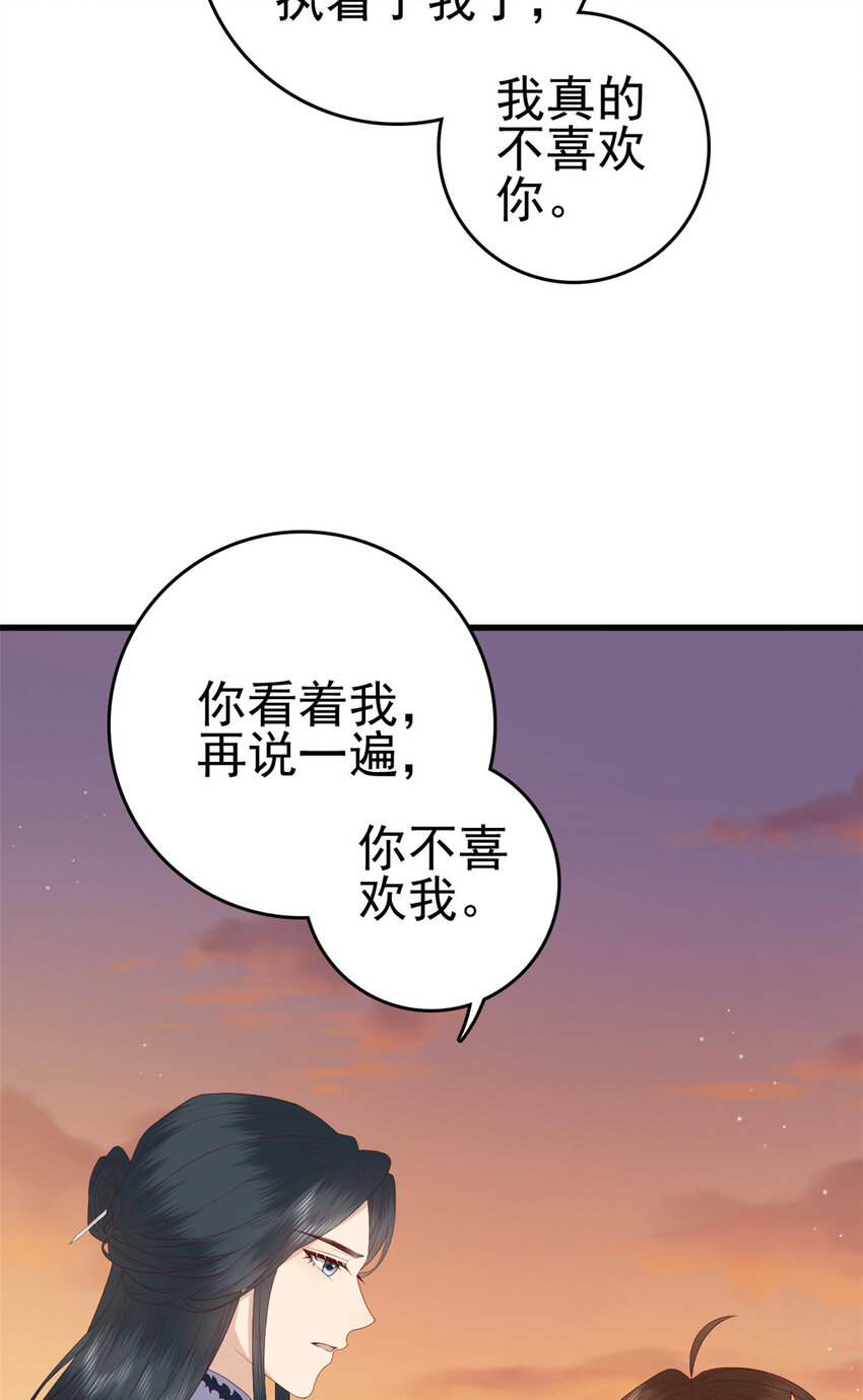 080 我不喜欢你9