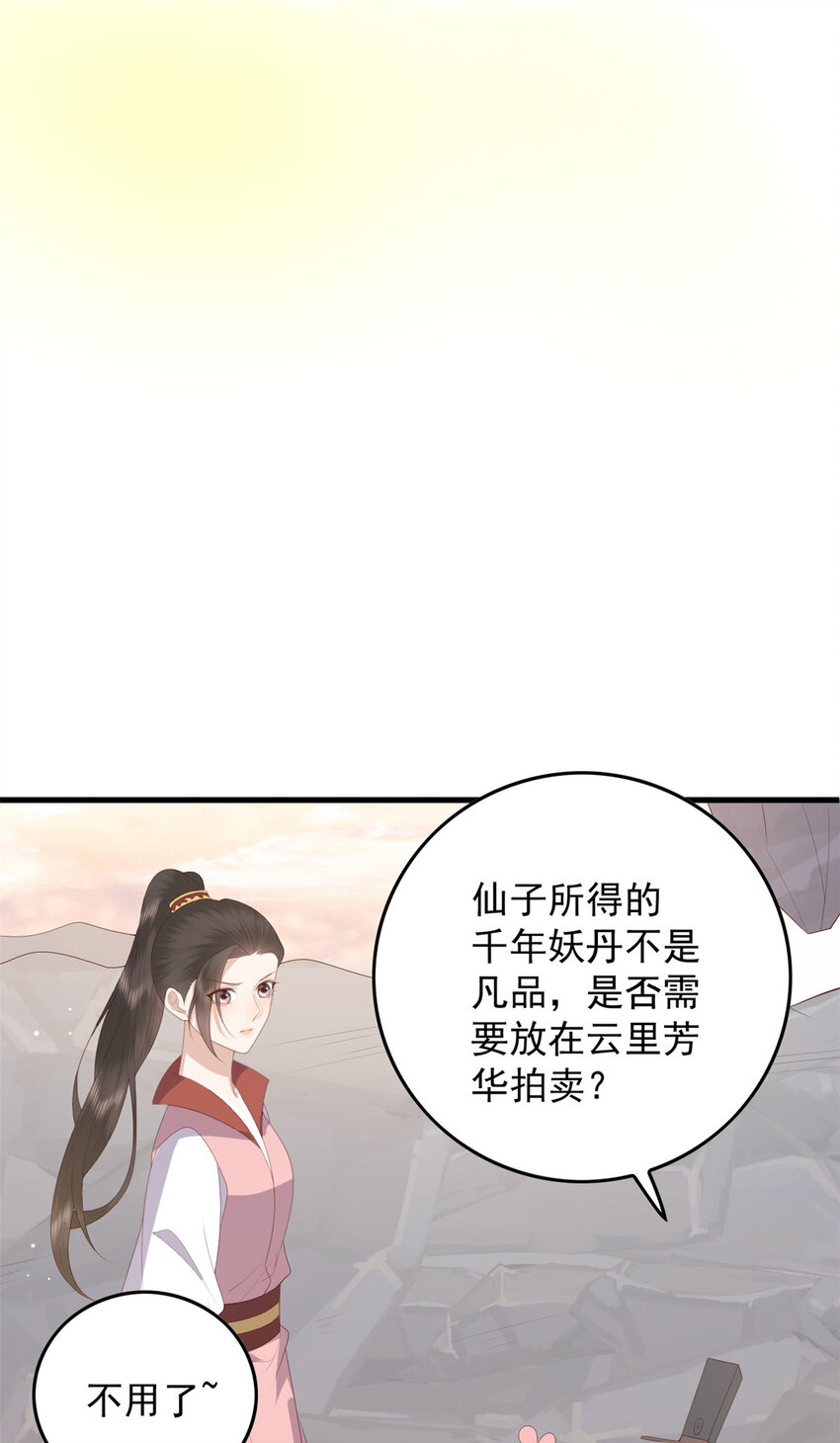 093 琉璃净火15