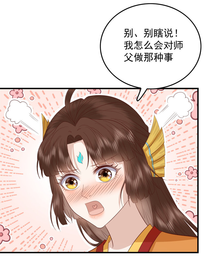 125 师父的气息28