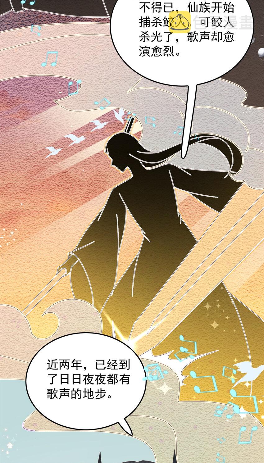 118 归墟龙族29