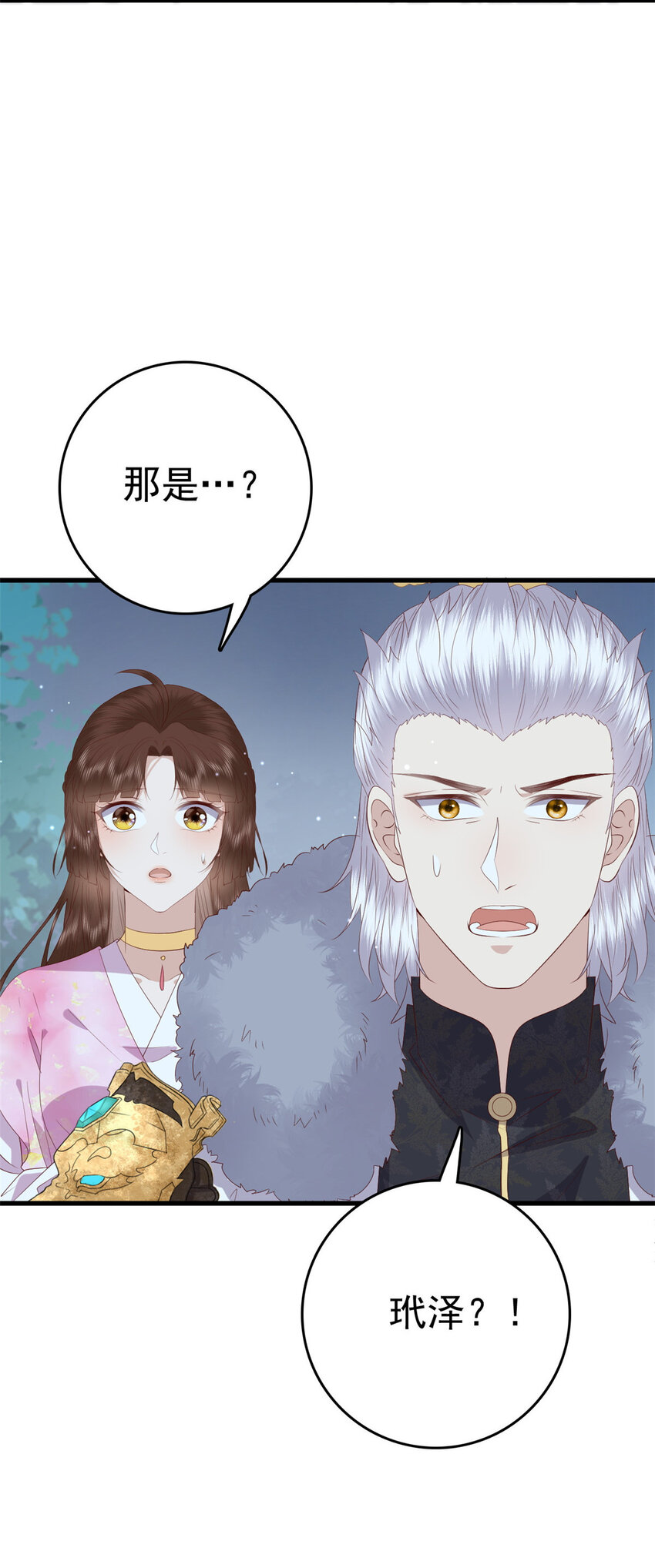 086 失而复得7