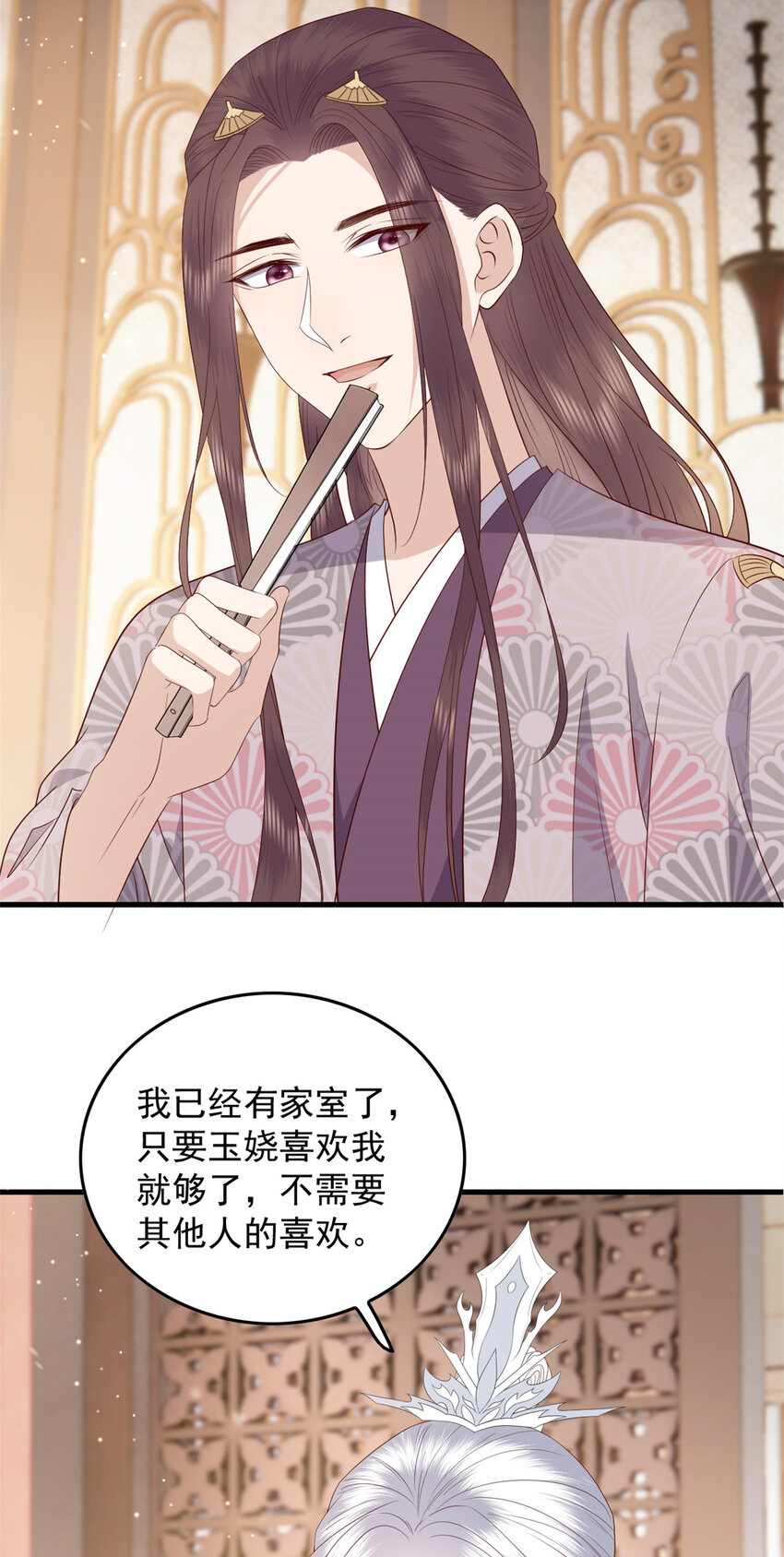 129 有家室了29