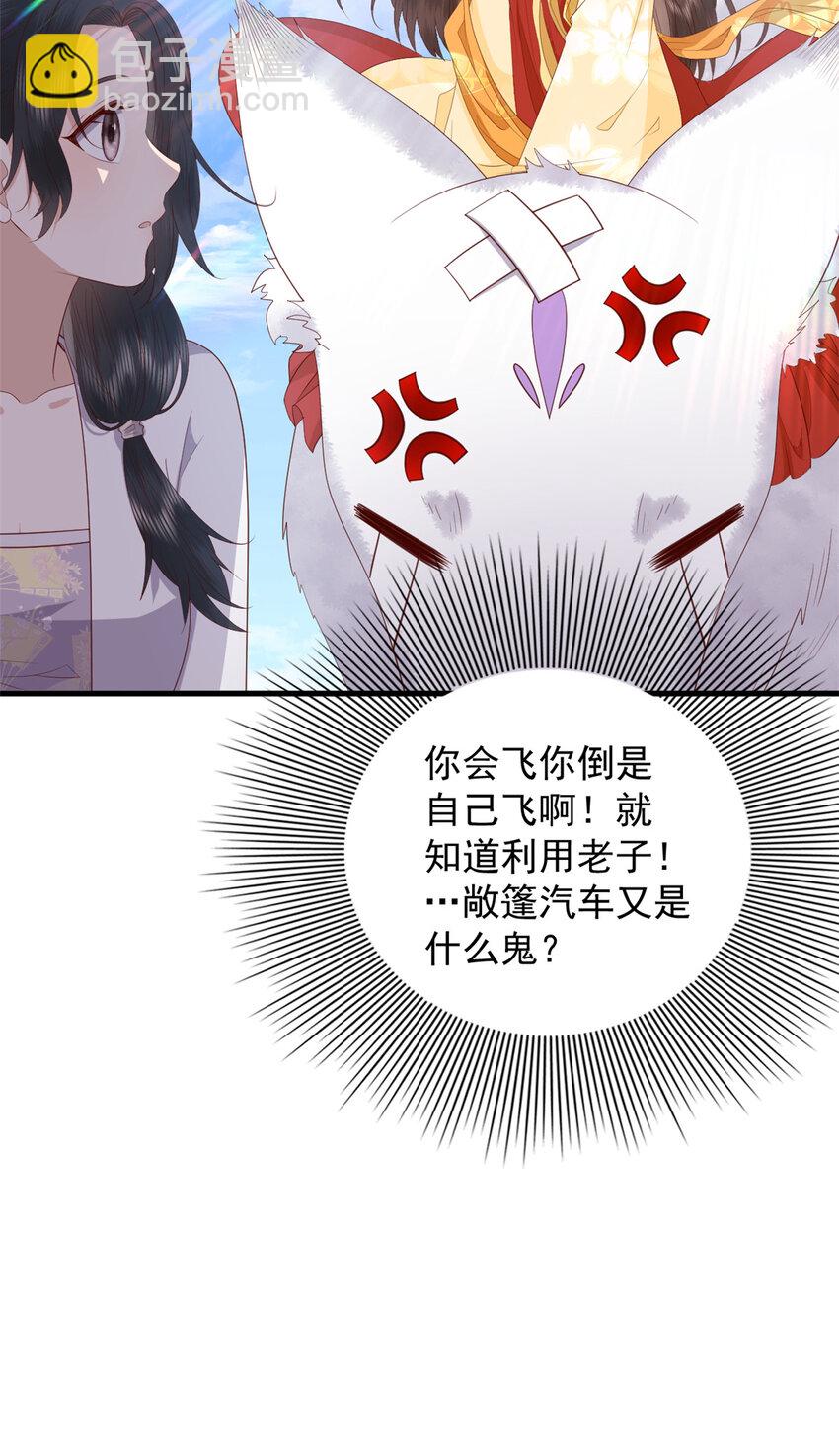 108 来自亲儿子的嫌弃28