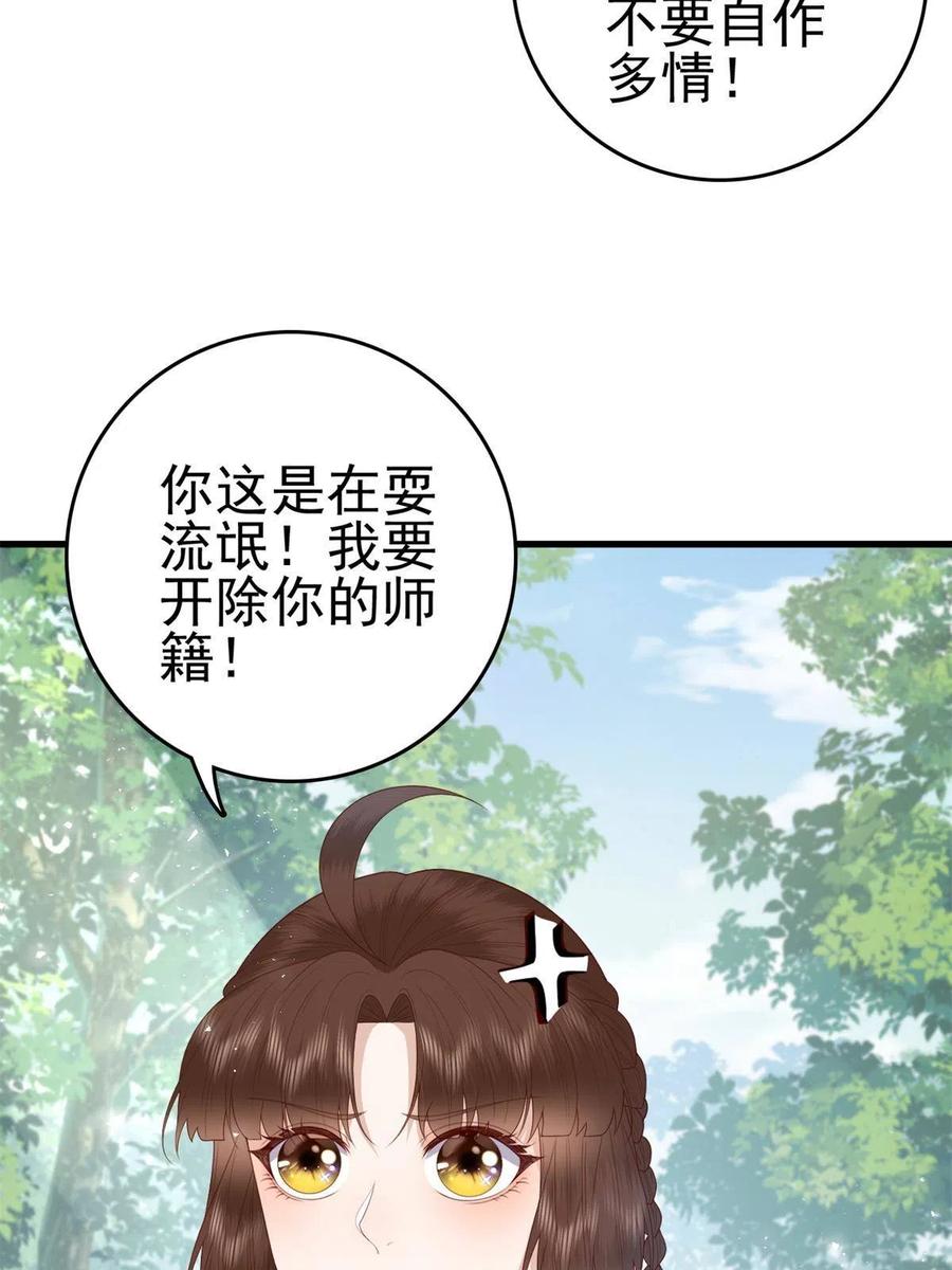 065 开除师籍11