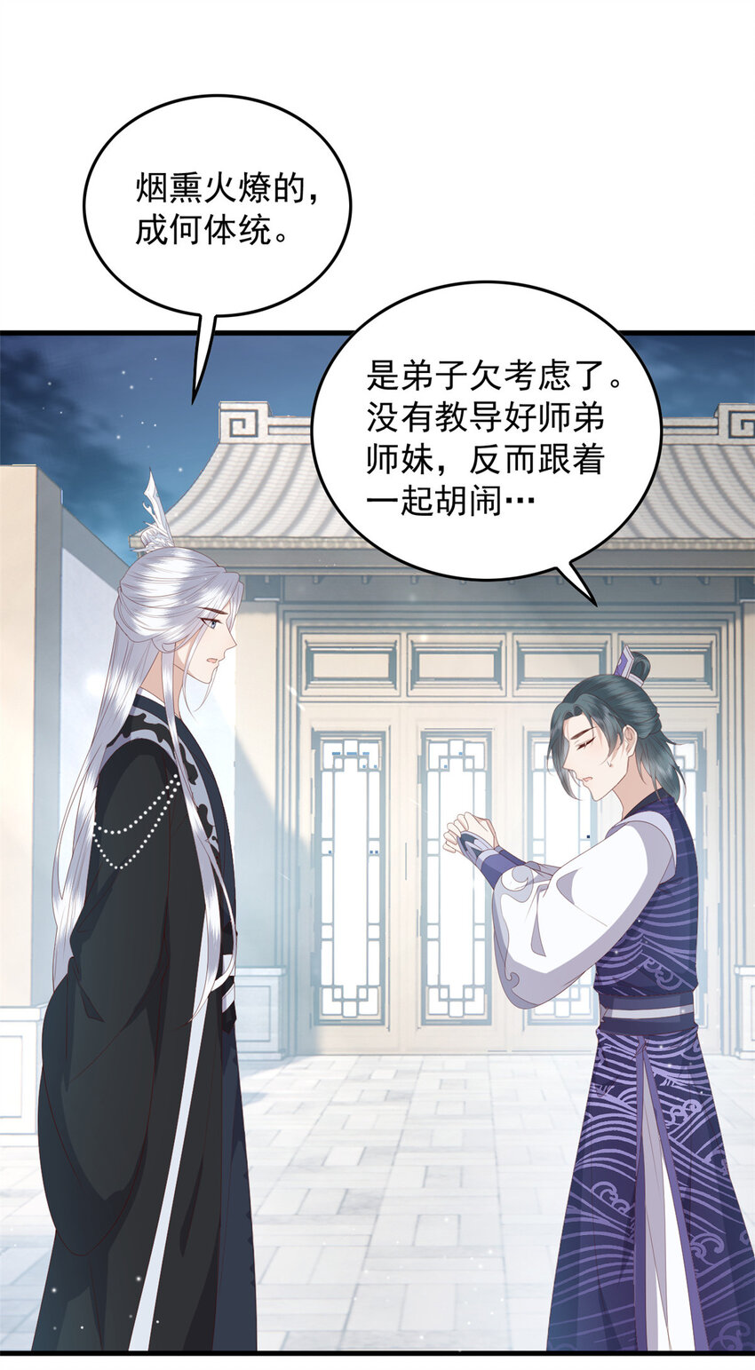 110 师父的双标13
