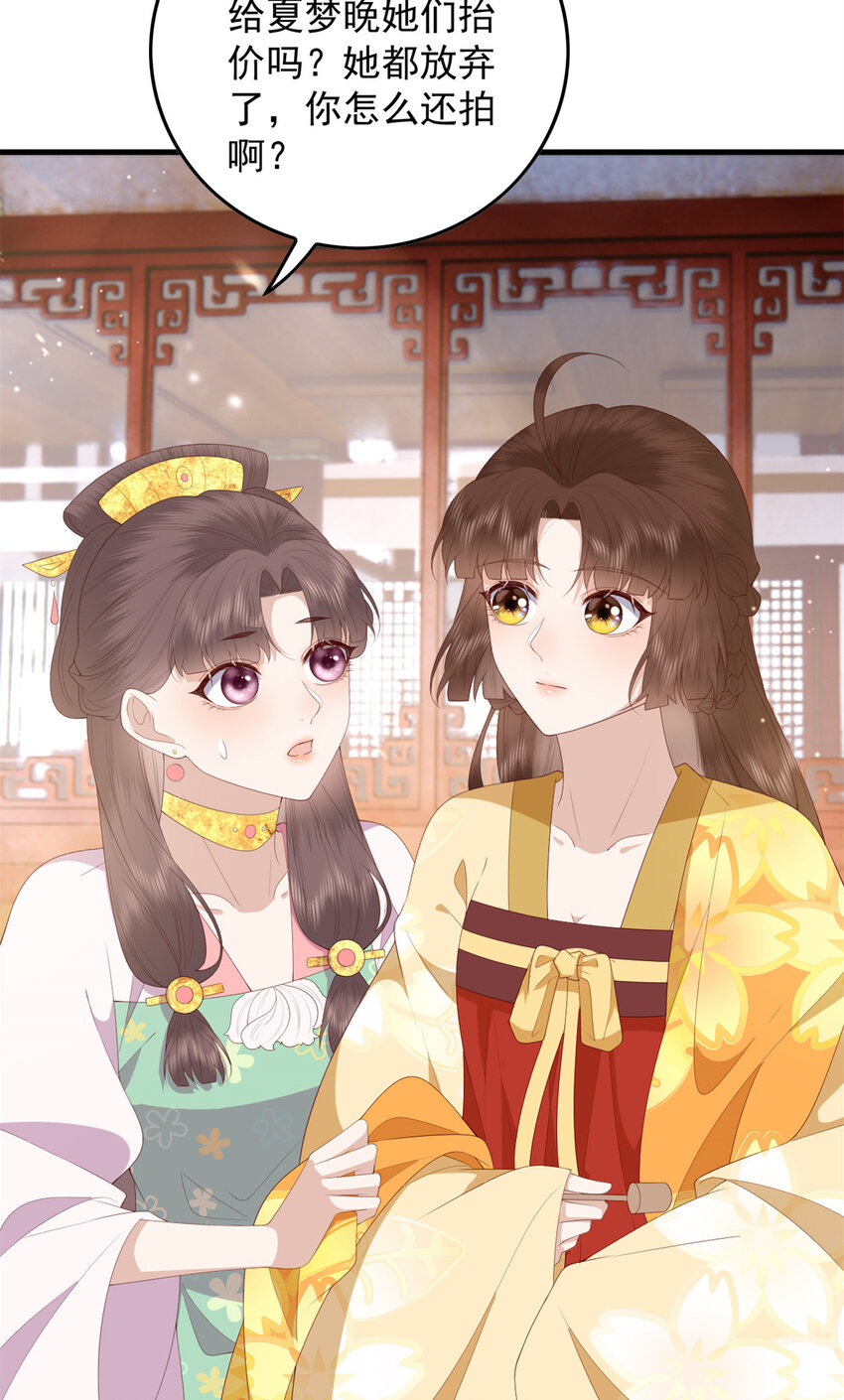 091 拍价进行时33