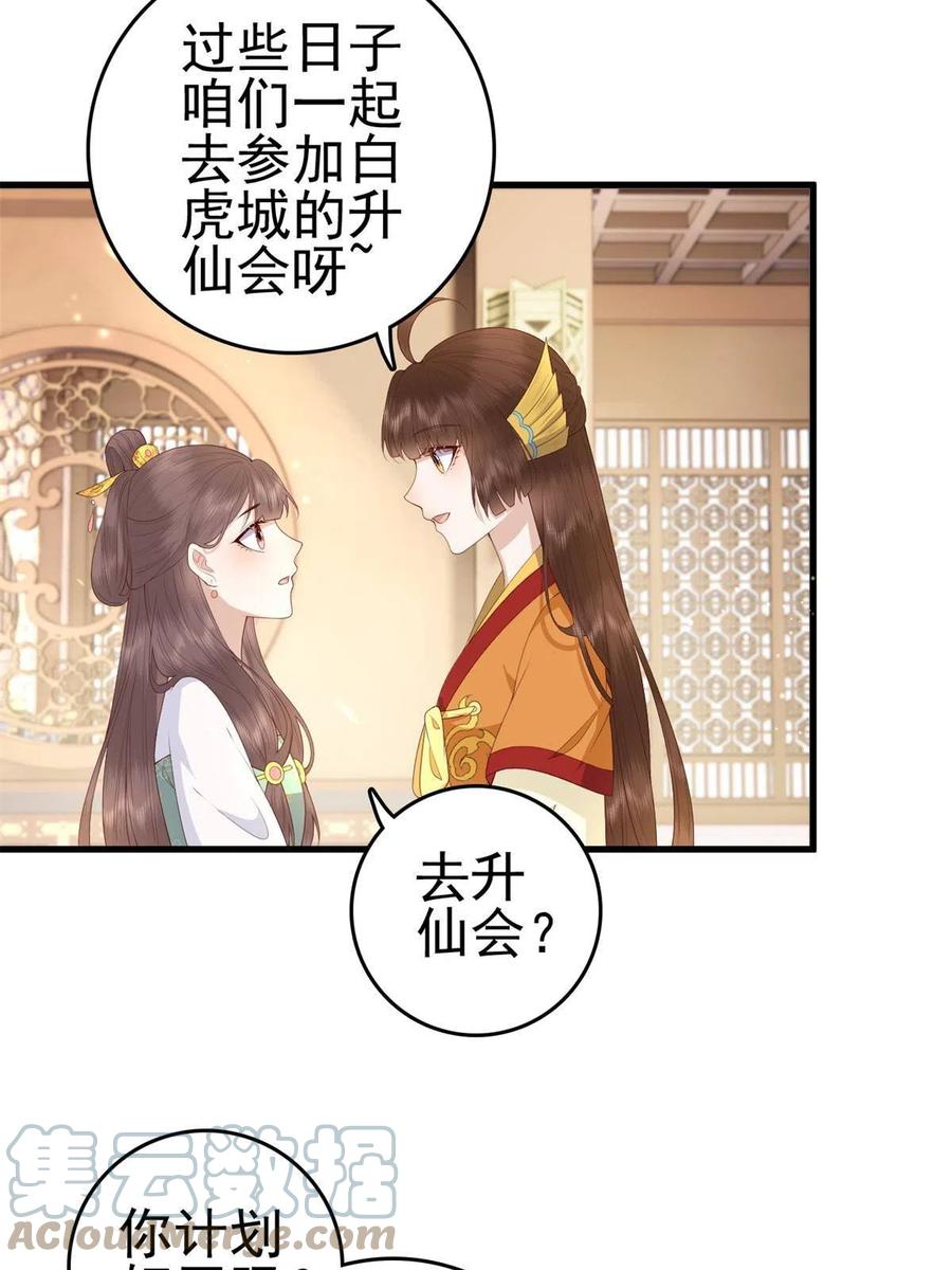 065 开除师籍45
