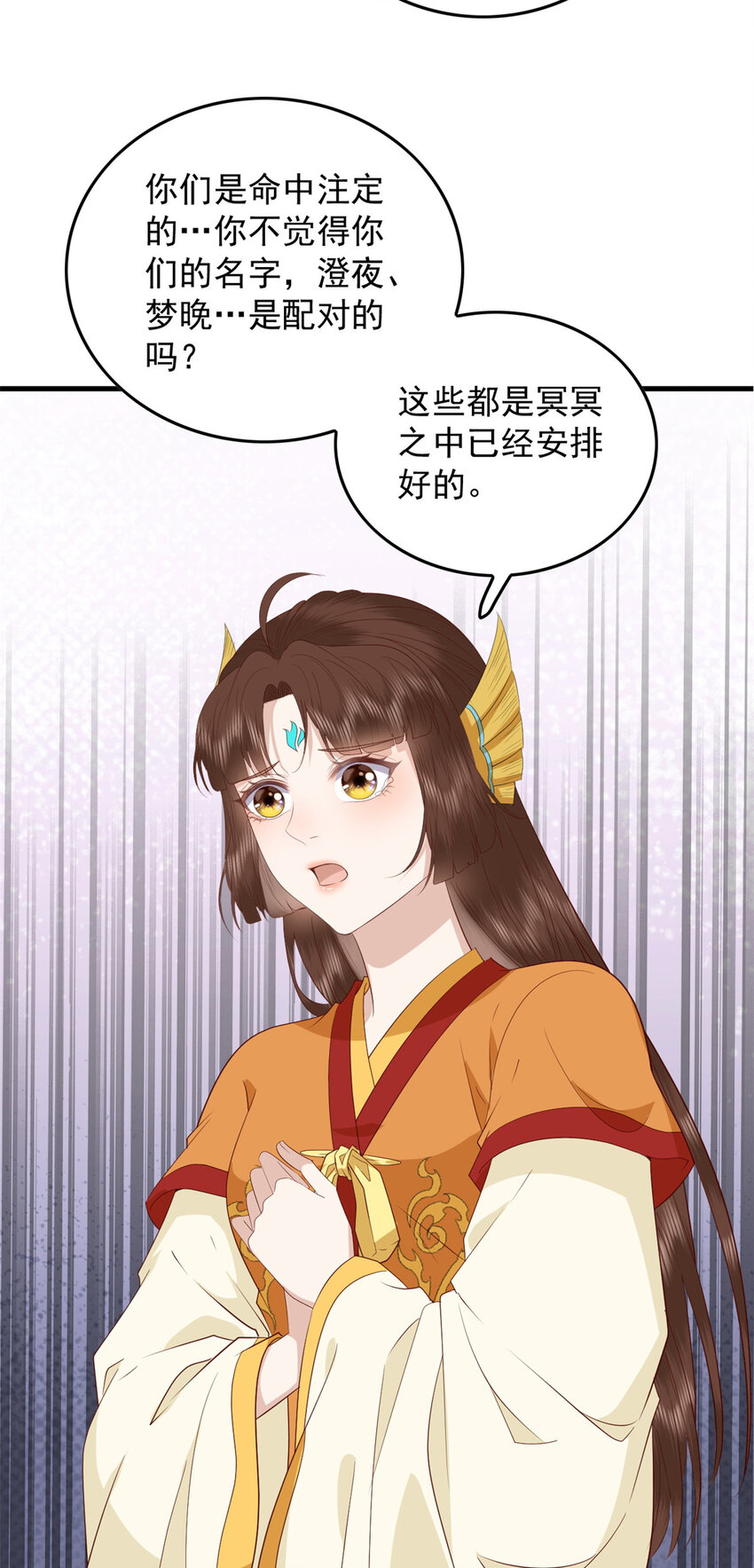 131 所谓的命中注定12