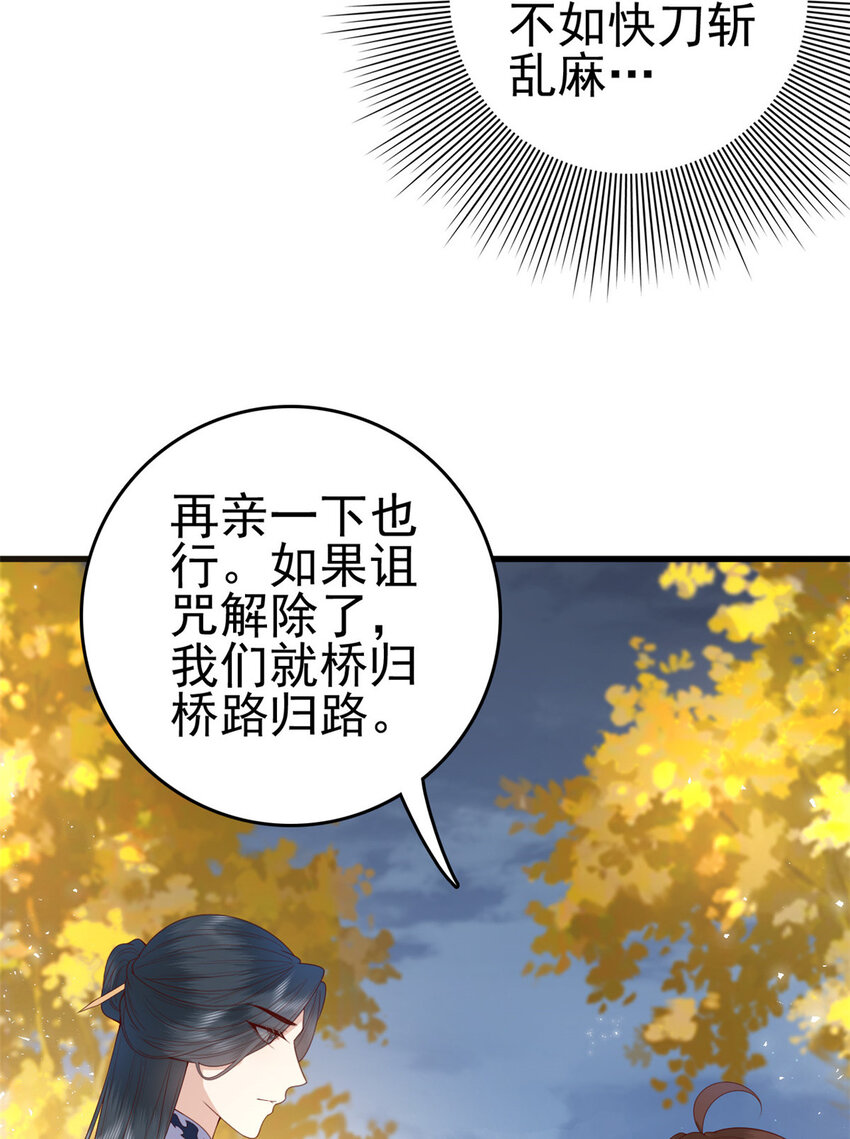 071 再亲一下6