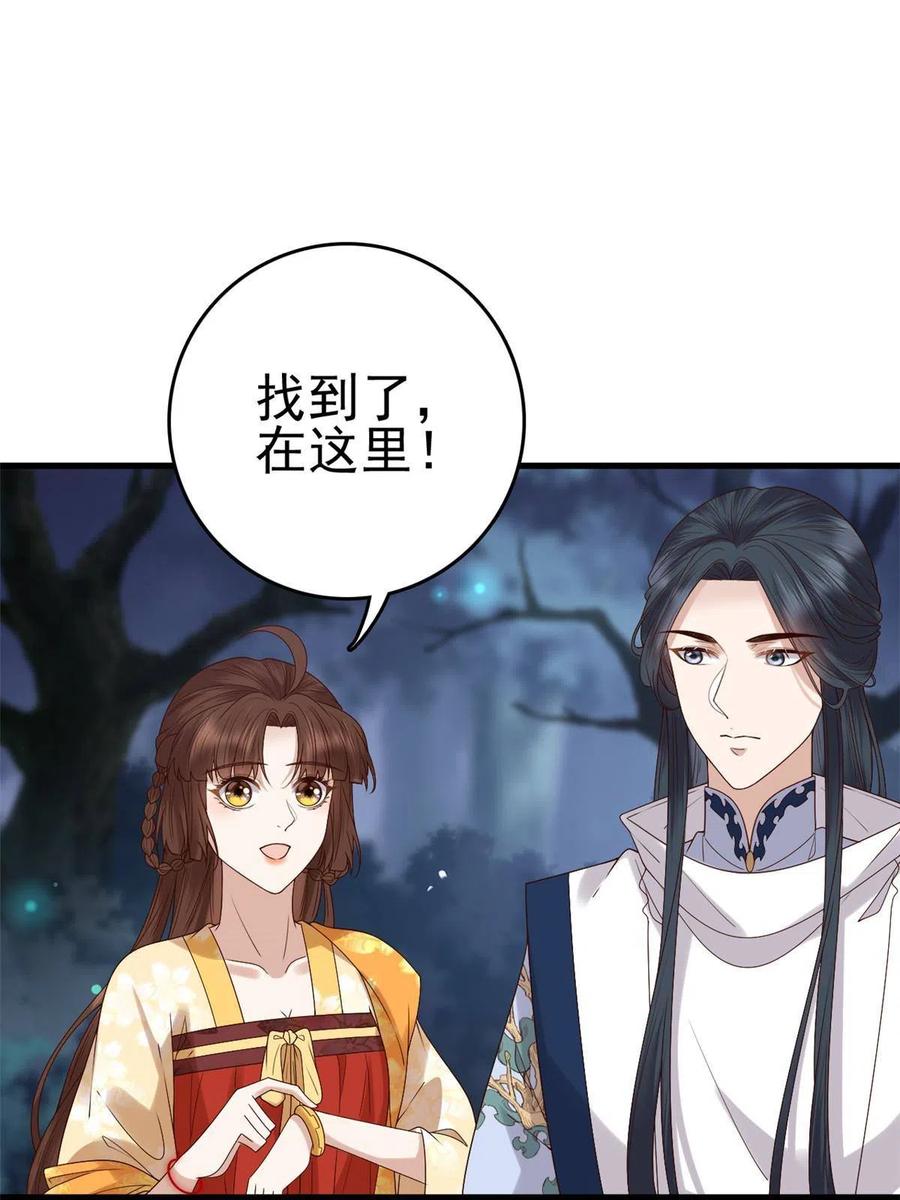 063 你被缠上了23
