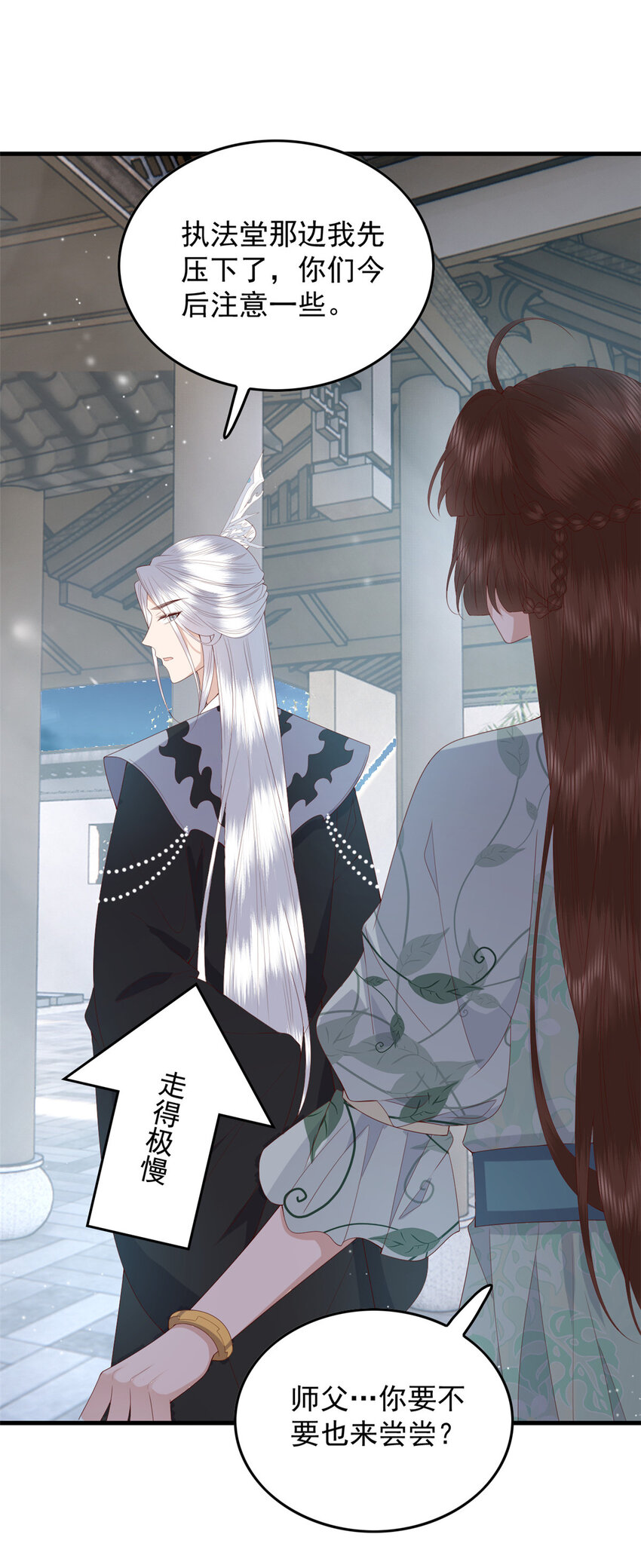 110 师父的双标16