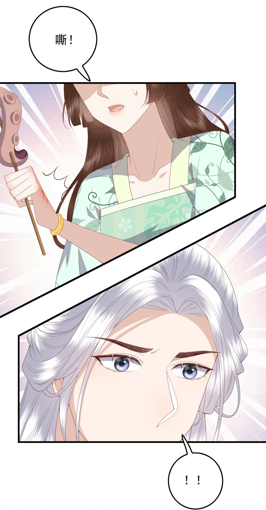 110 师父的双标19