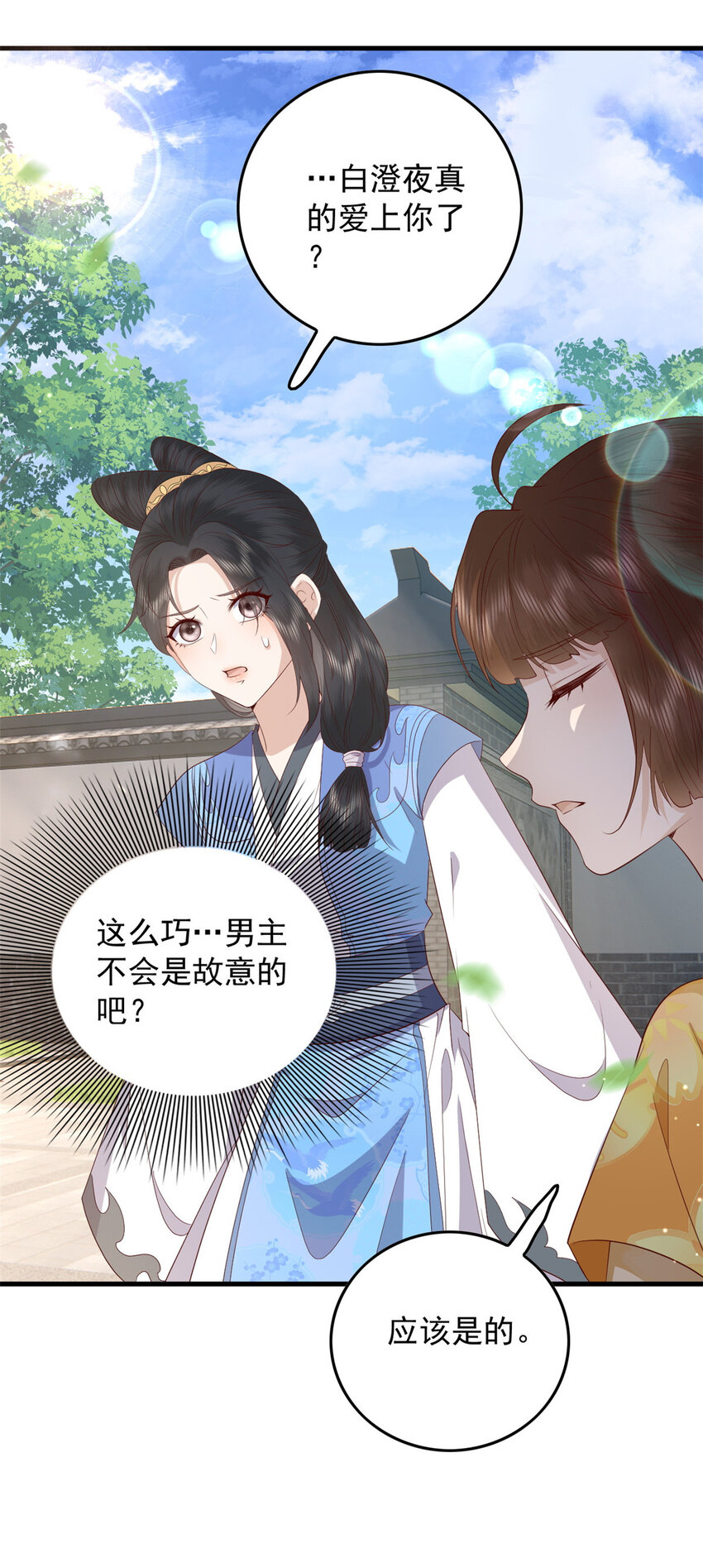132 真相3