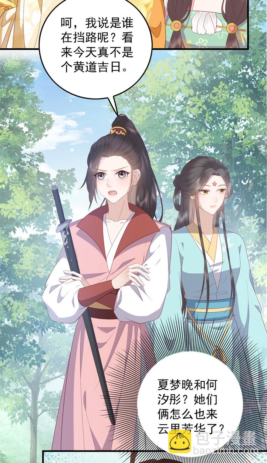 090 各怀心思16