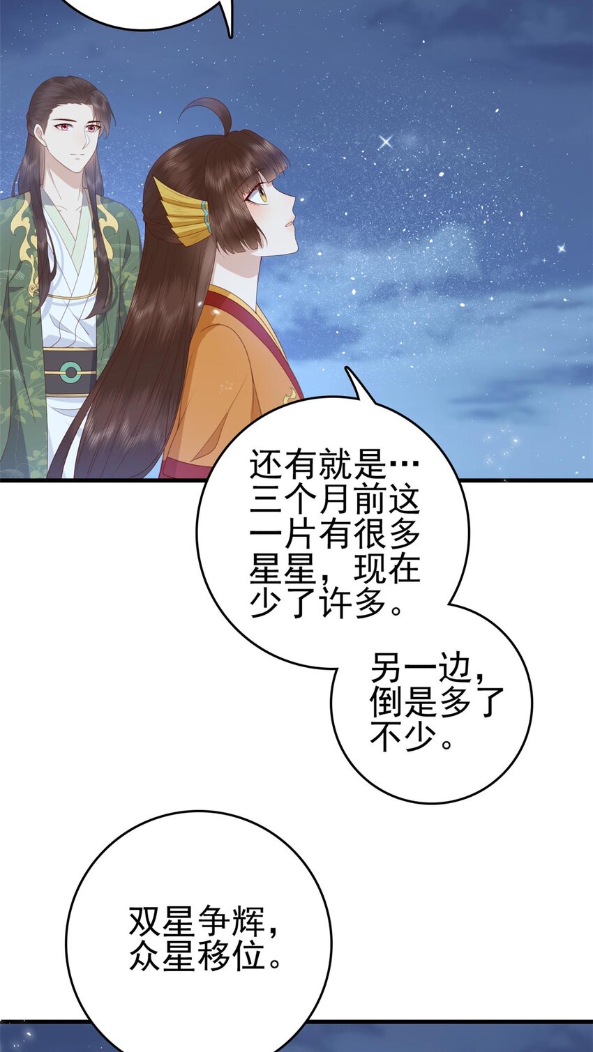 075 双星争辉31