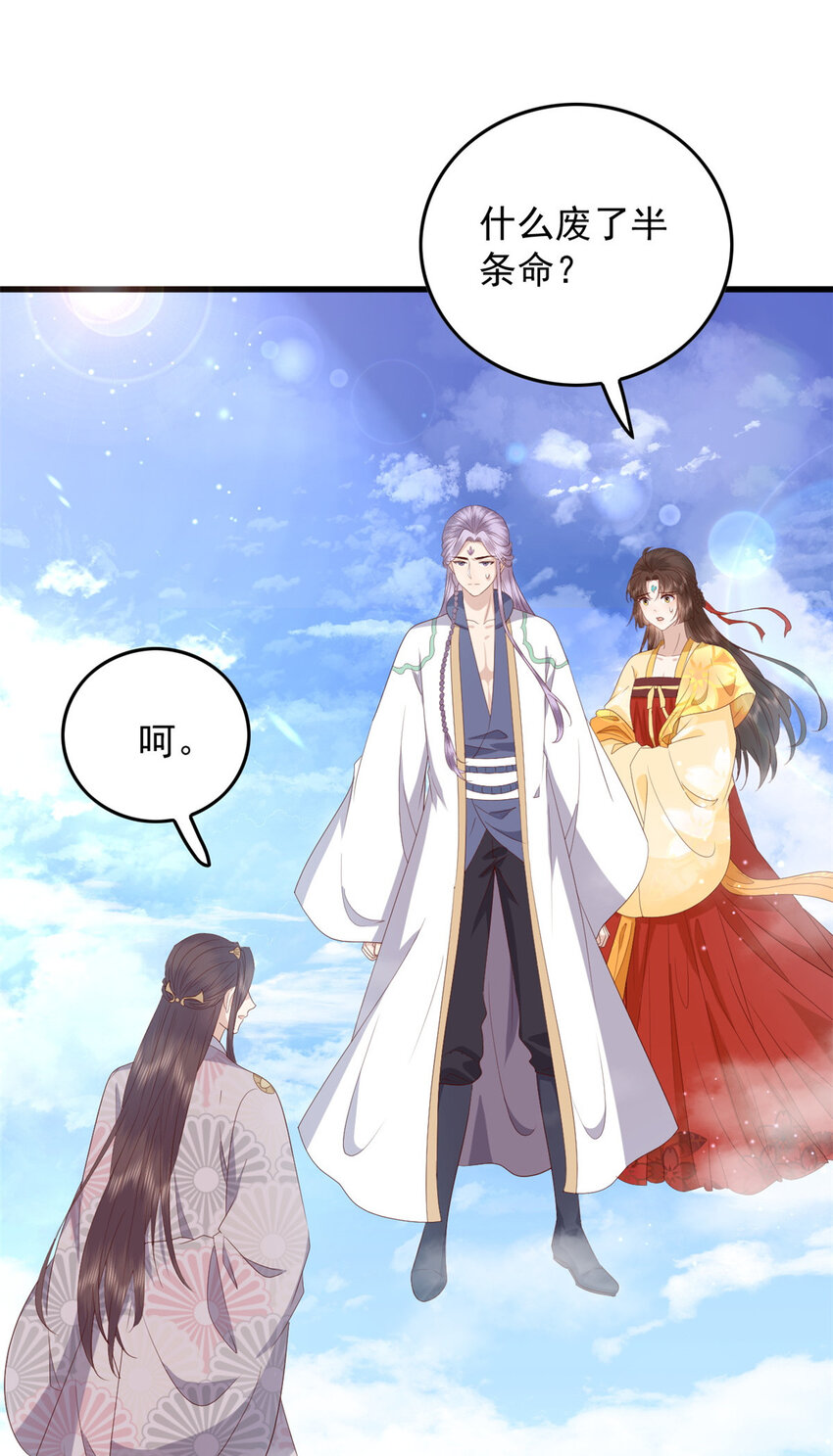 132 真相29