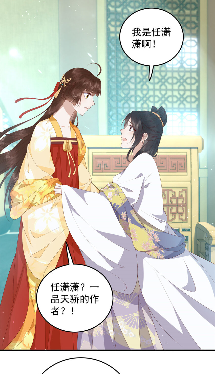 105 原著作者任潇潇25