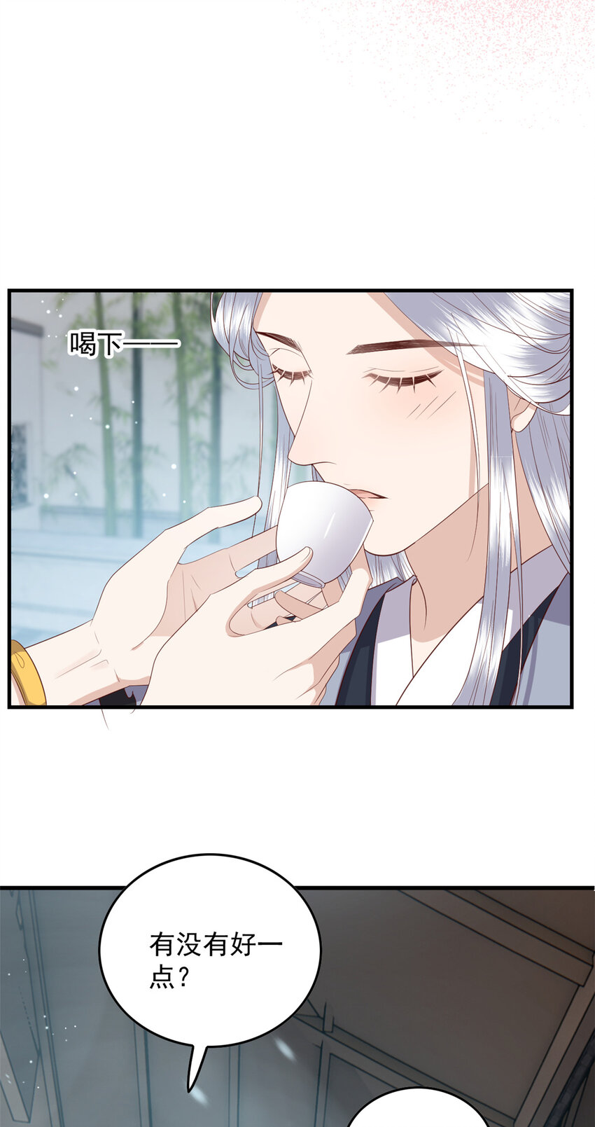 112 最心爱的小徒弟6