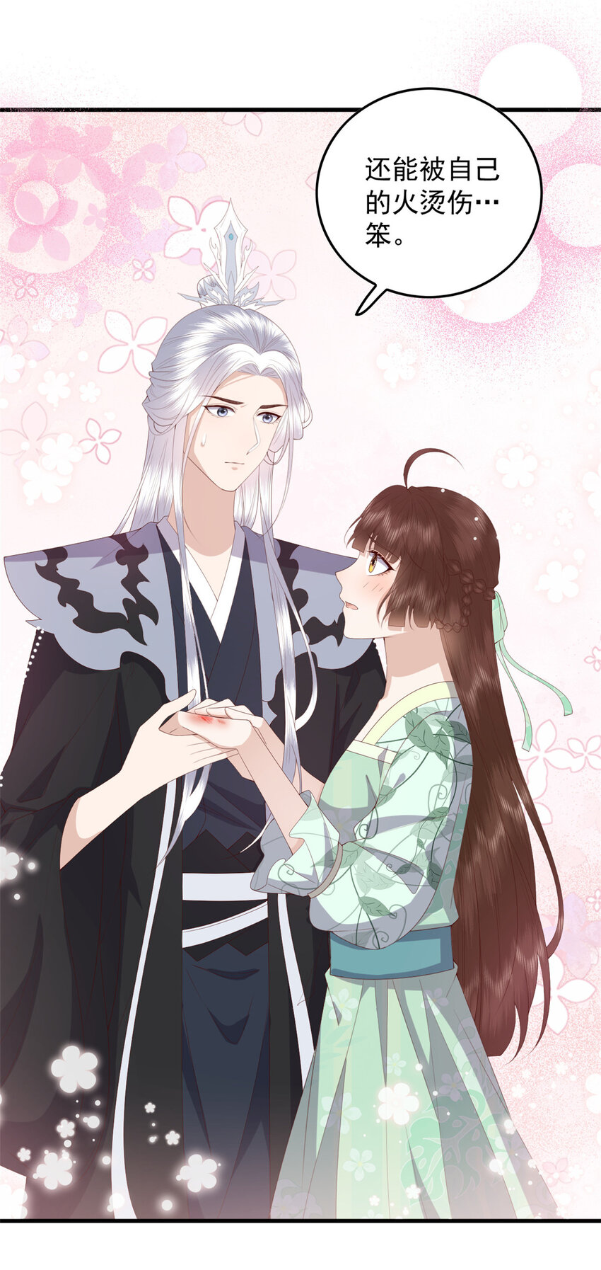 110 师父的双标20
