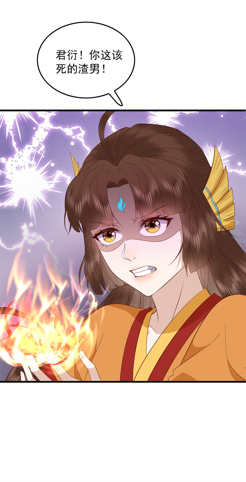 123 误伤师父19