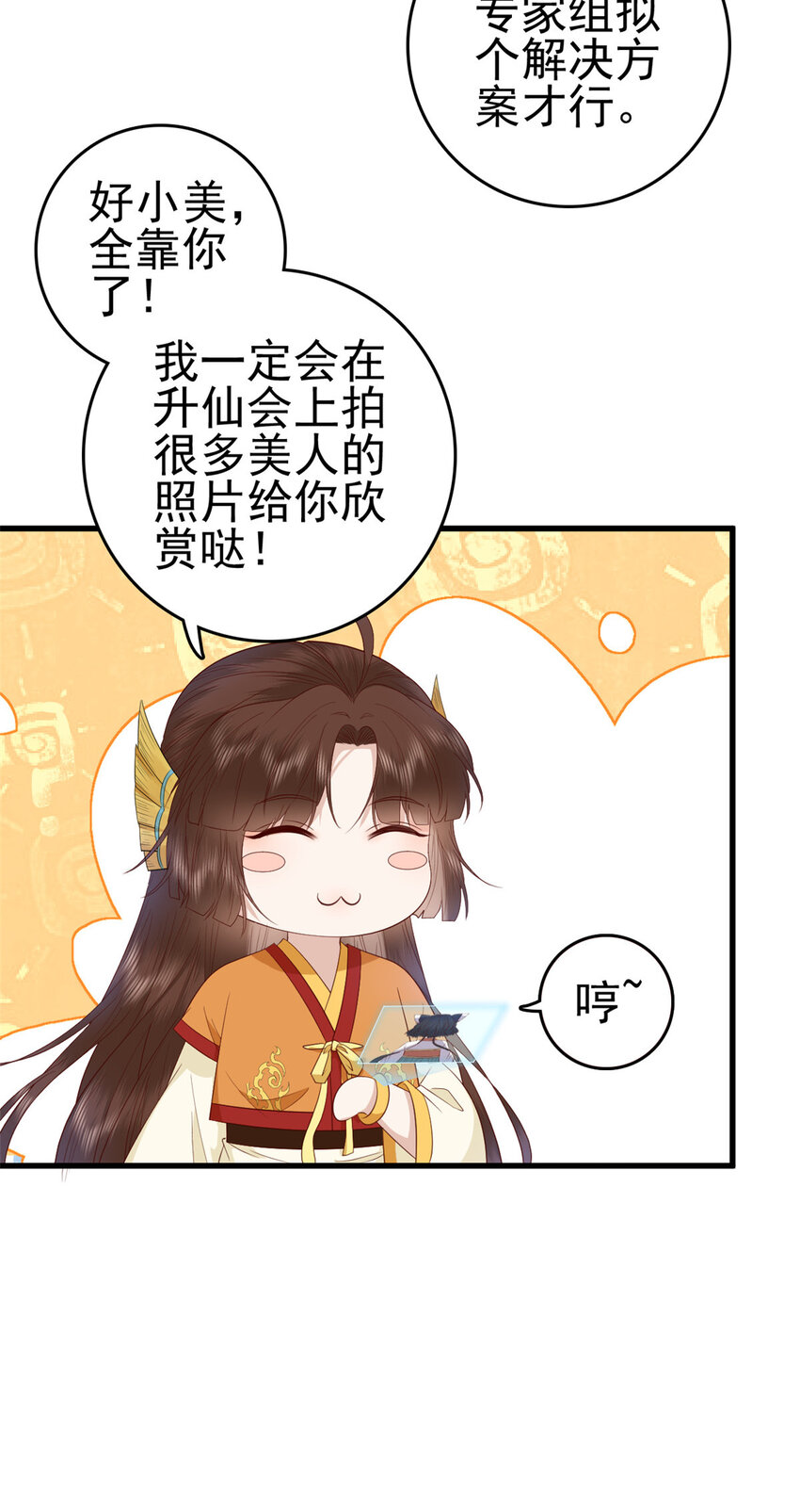 076 你就是个肉包子23