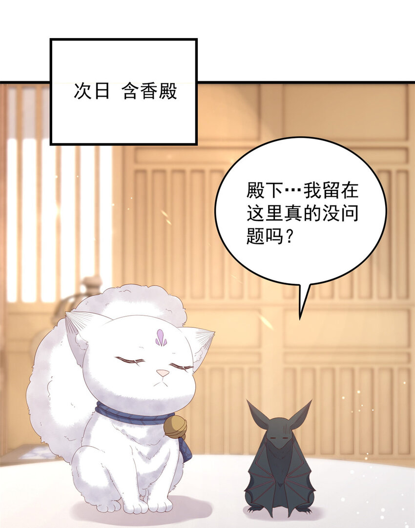 095 不要跟蝙蝠做朋友7