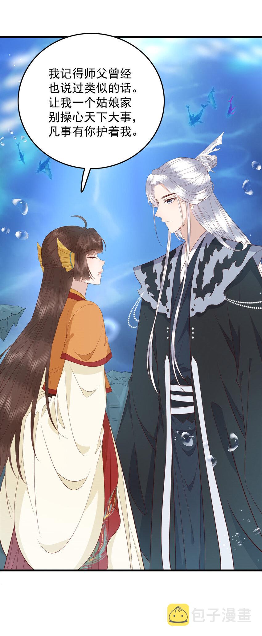 119 大男子主义26