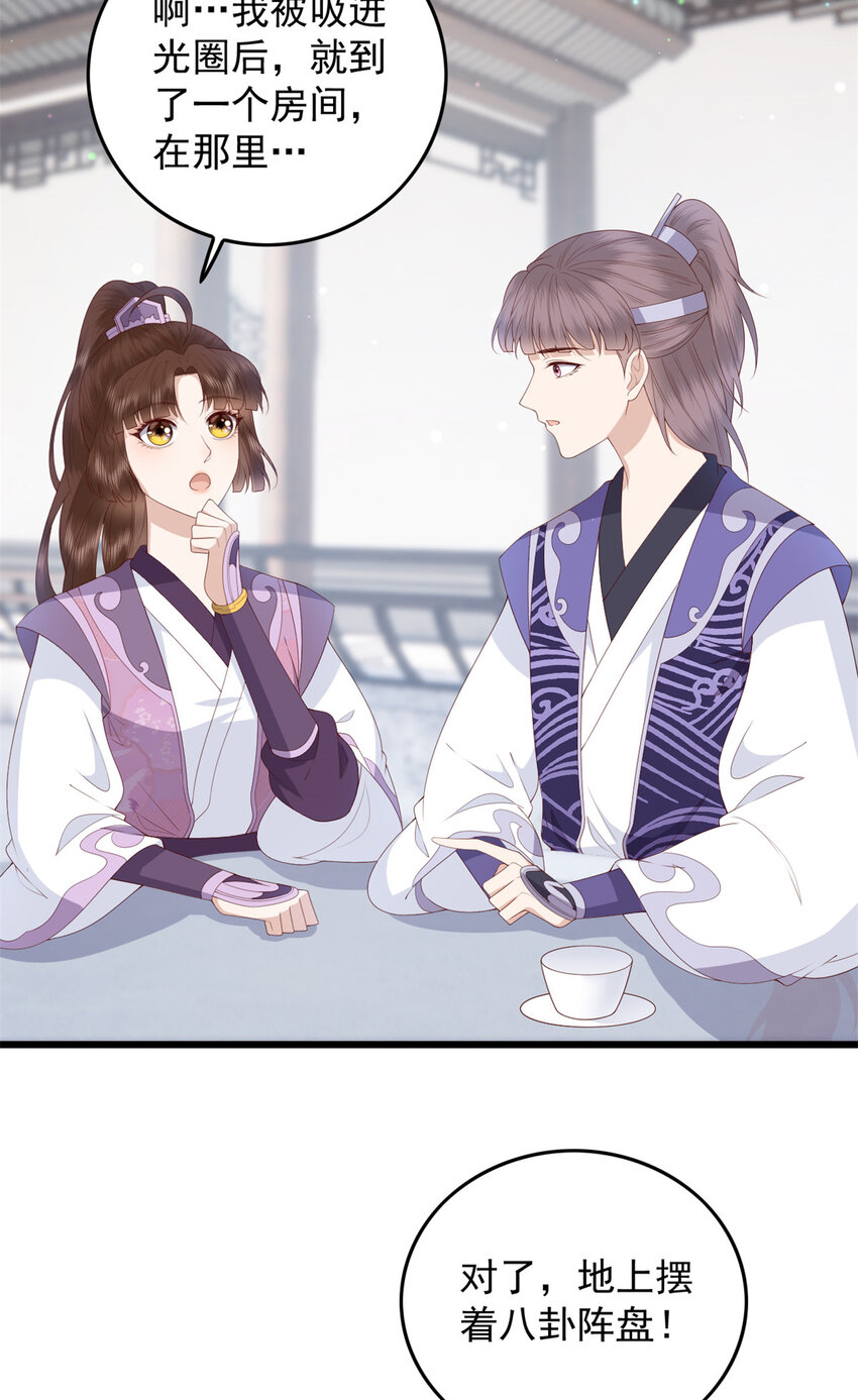 043 欠我一个吻9