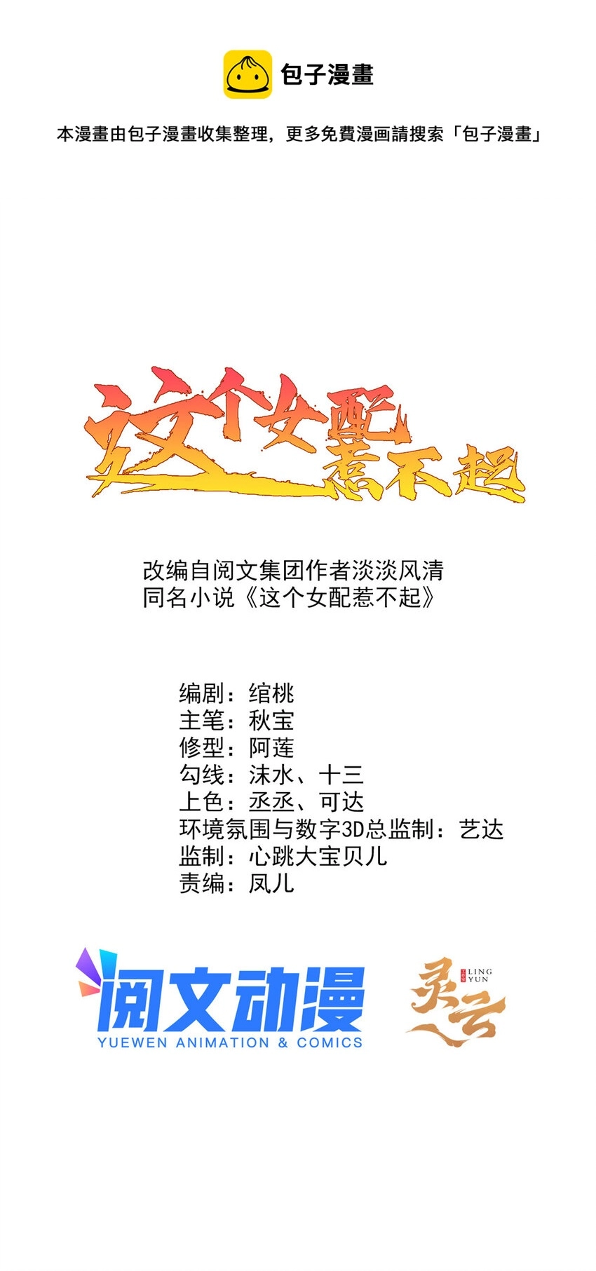 121 鲛人怨灵0