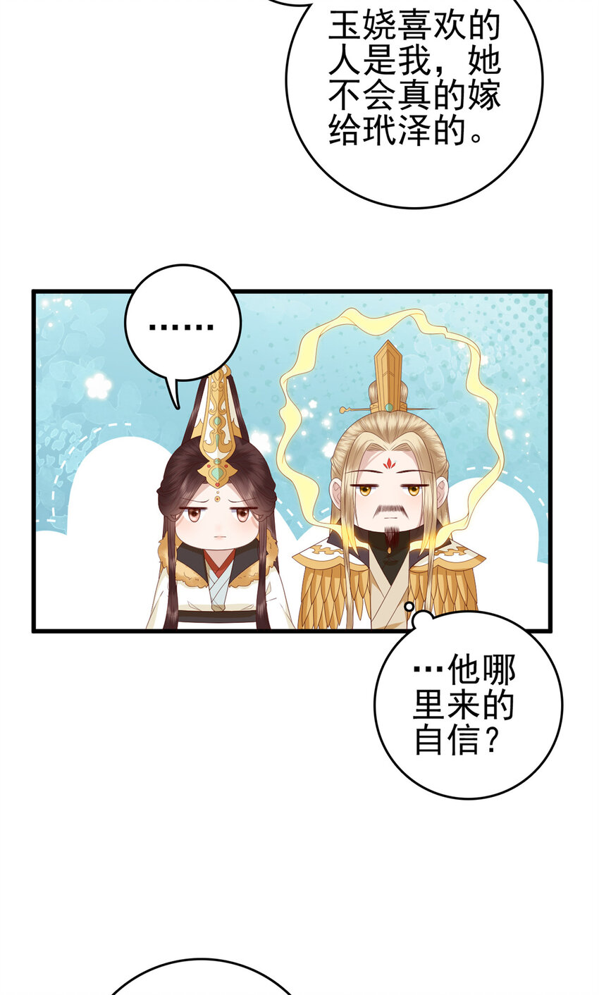 073 黄粱一梦21