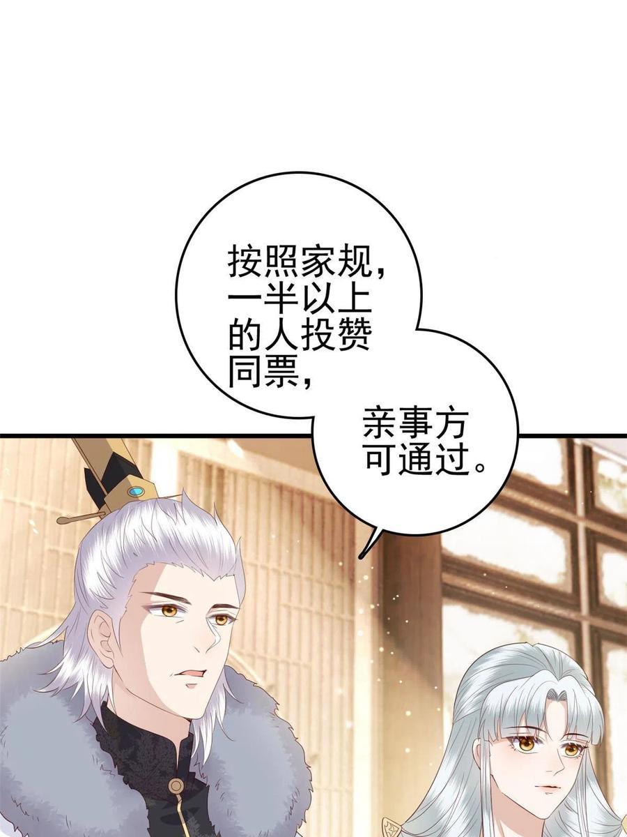 066 白虎城家庭会议13