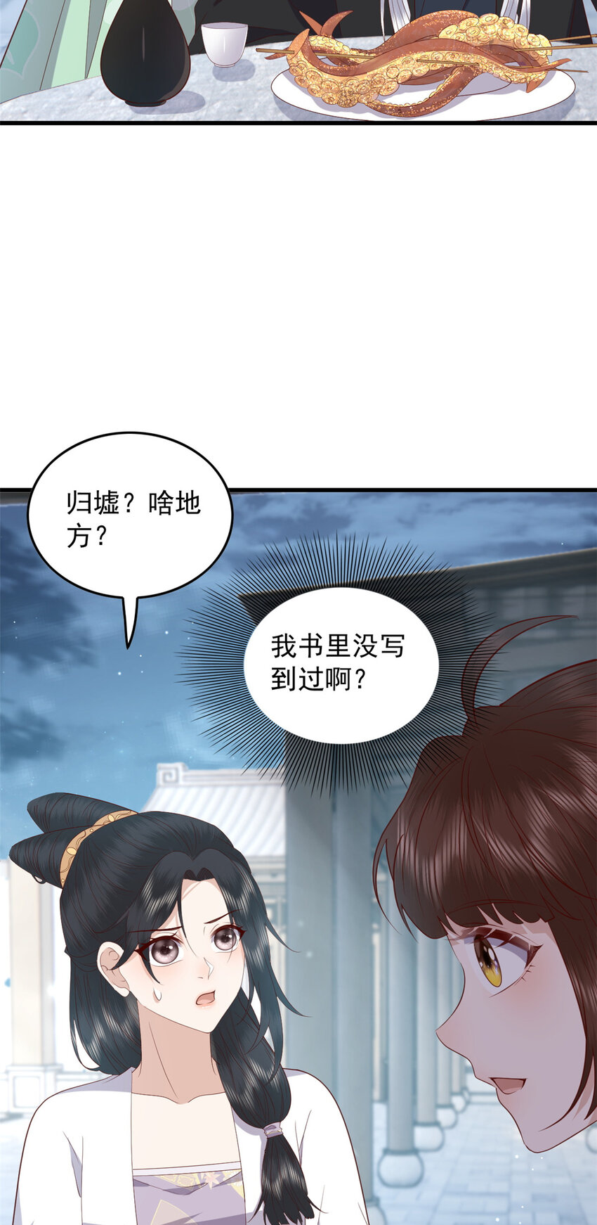 112 最心爱的小徒弟29