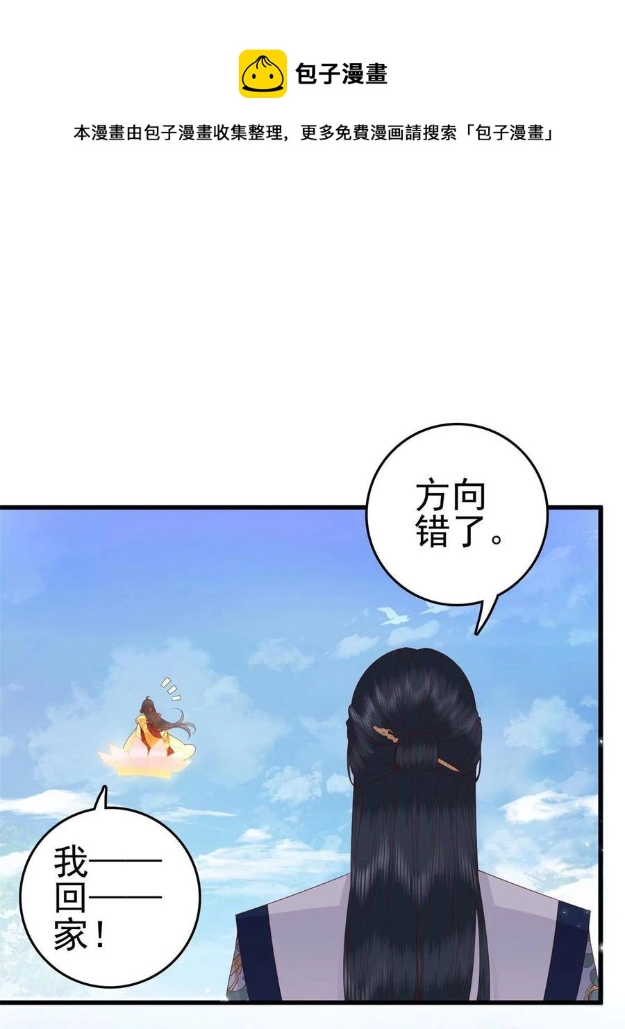065 开除师籍16