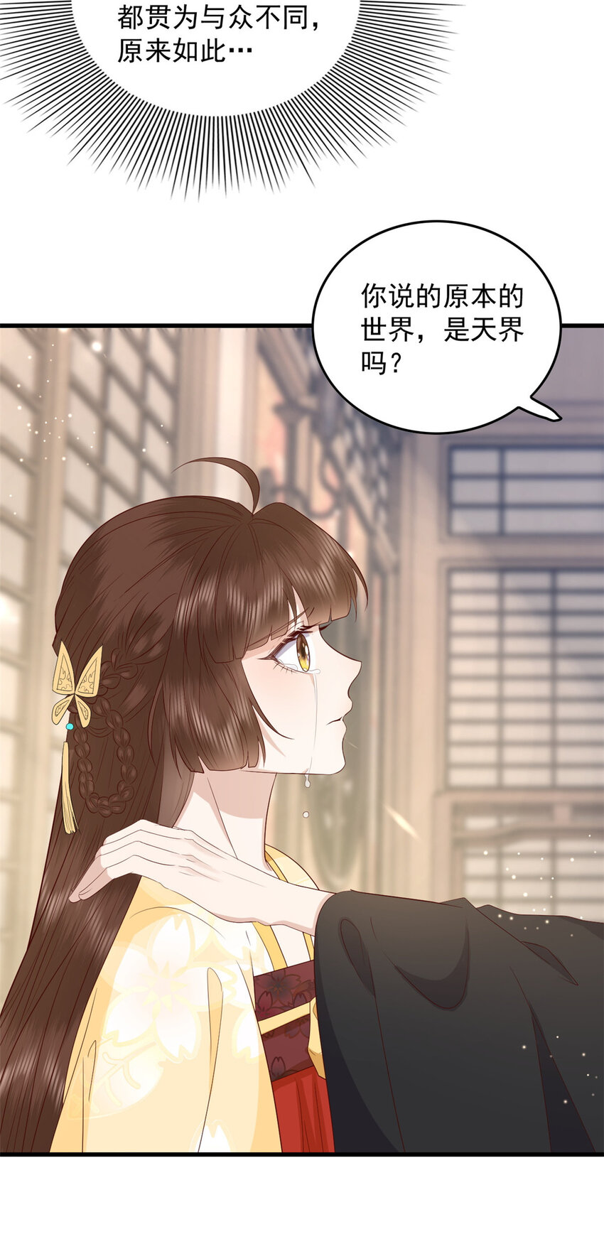 133 天意(第一季完）30
