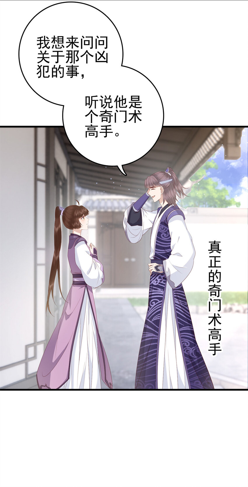 042 人与人之间的关系31
