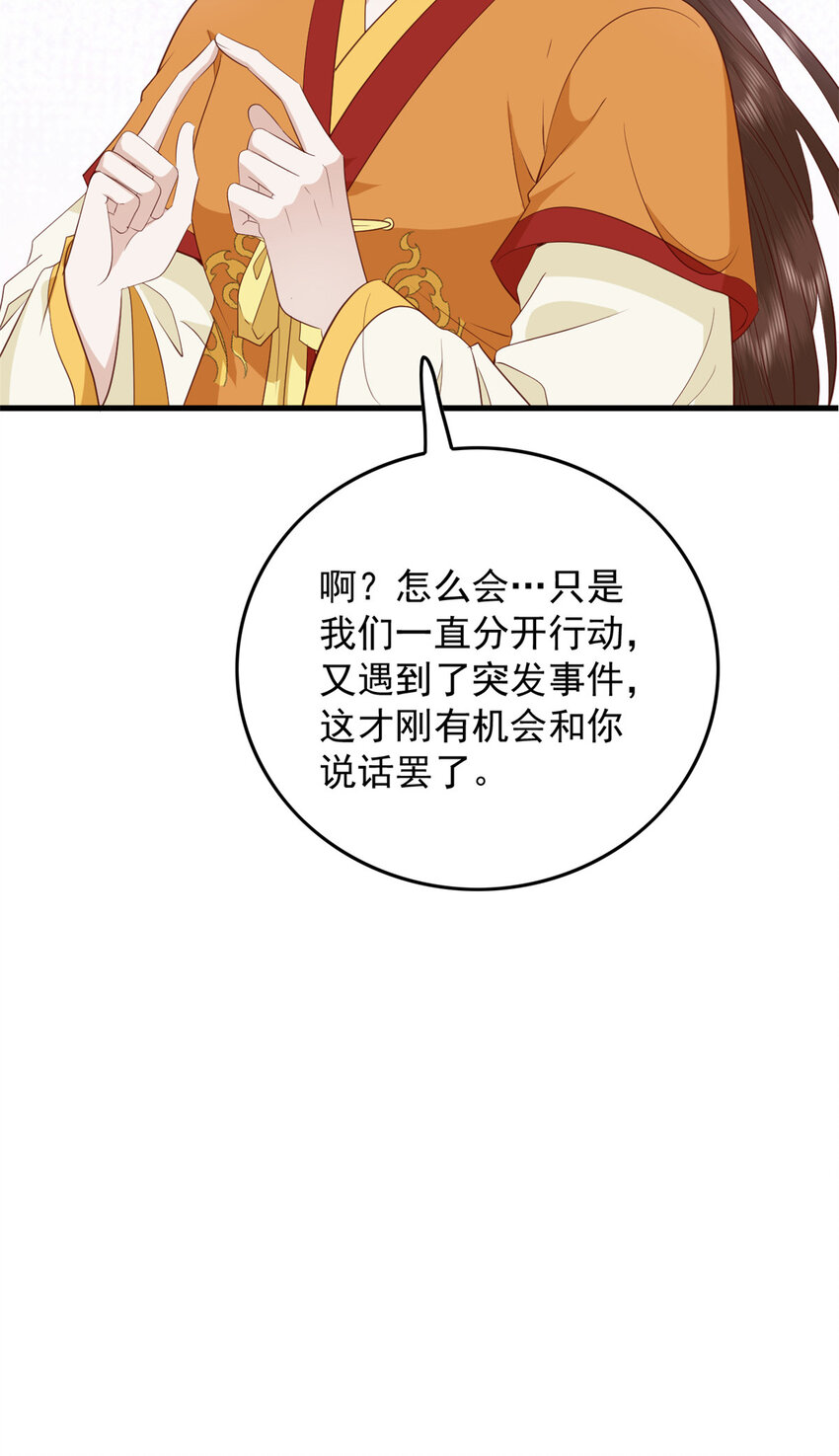 117 长相思9