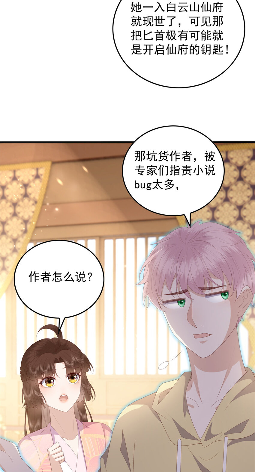 089 专家组的新发现24