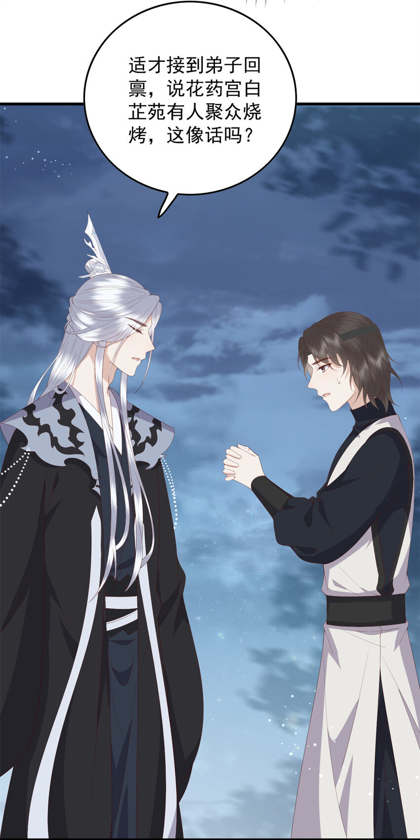 110 师父的双标4