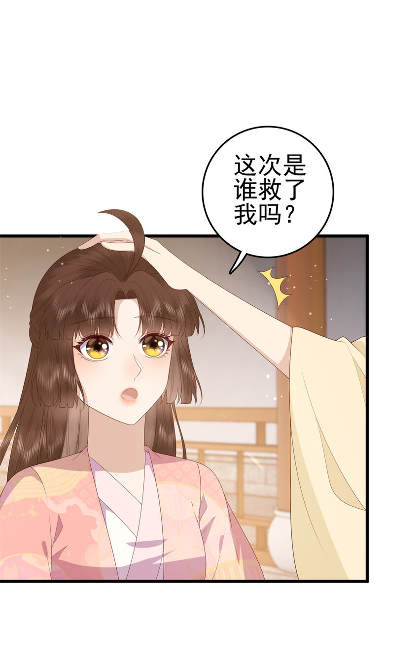 087 只是一个梦29