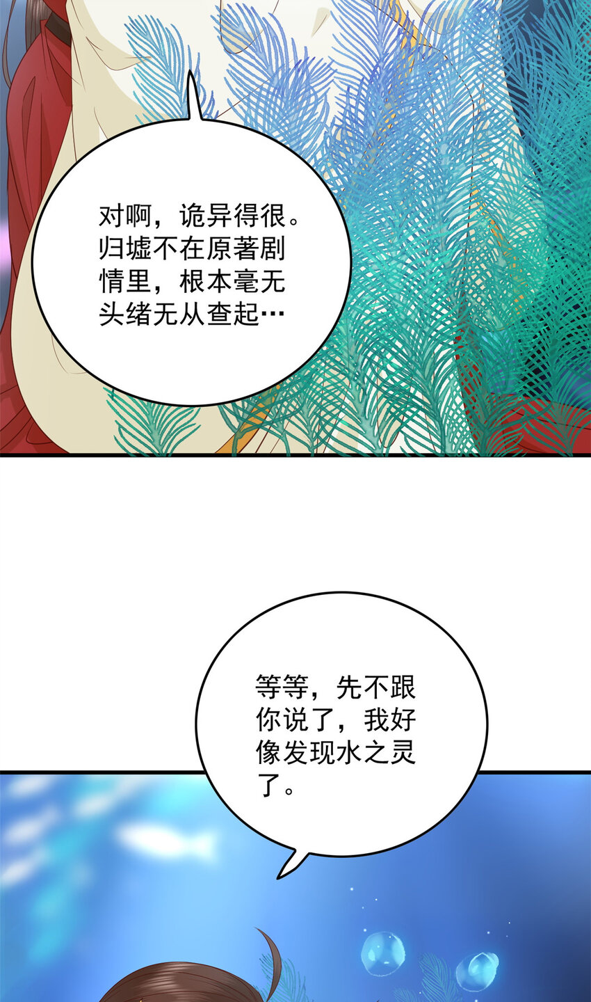 117 长相思30