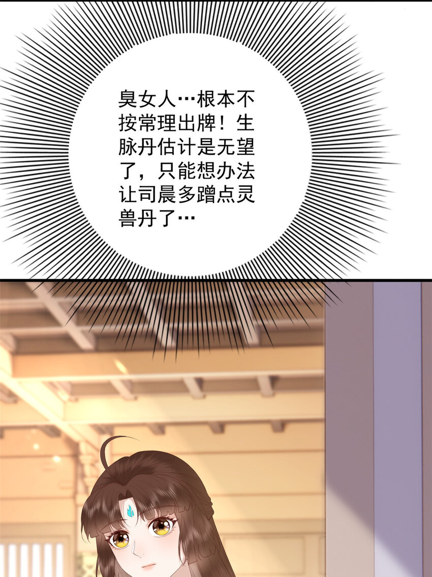 095 不要跟蝙蝠做朋友21