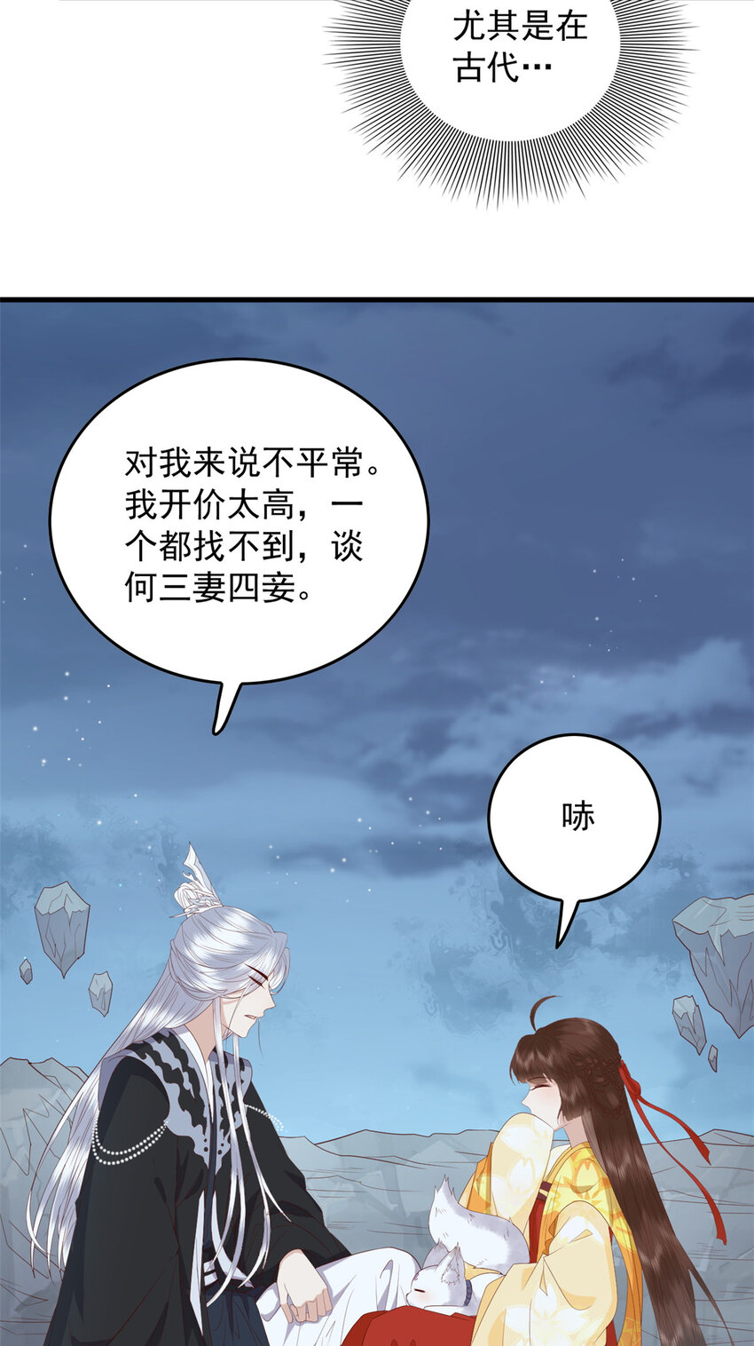 108 来自亲儿子的嫌弃14