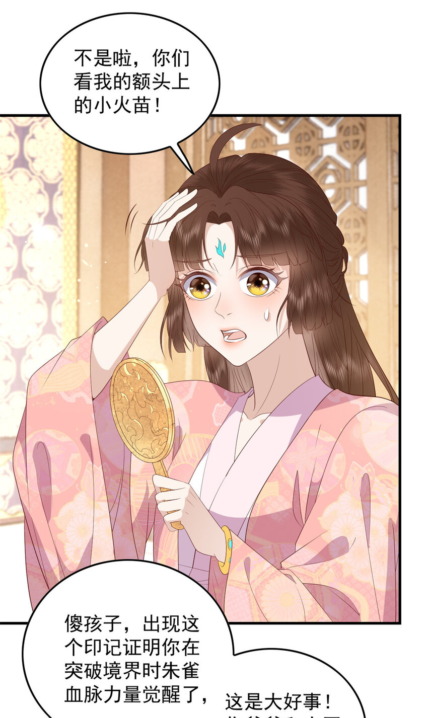 094 血脉觉醒24