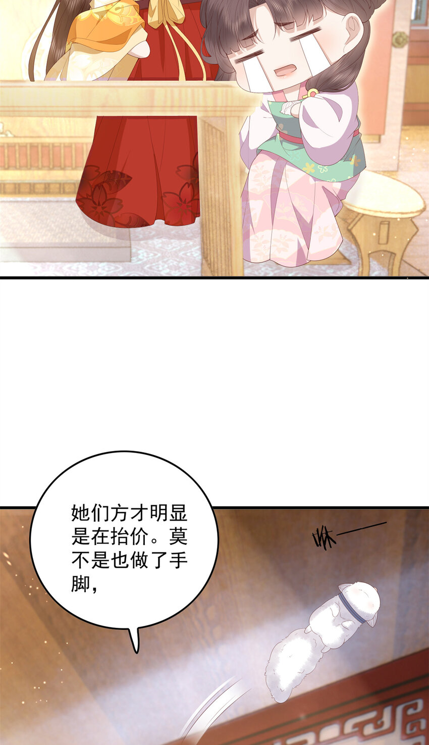 091 拍价进行时24