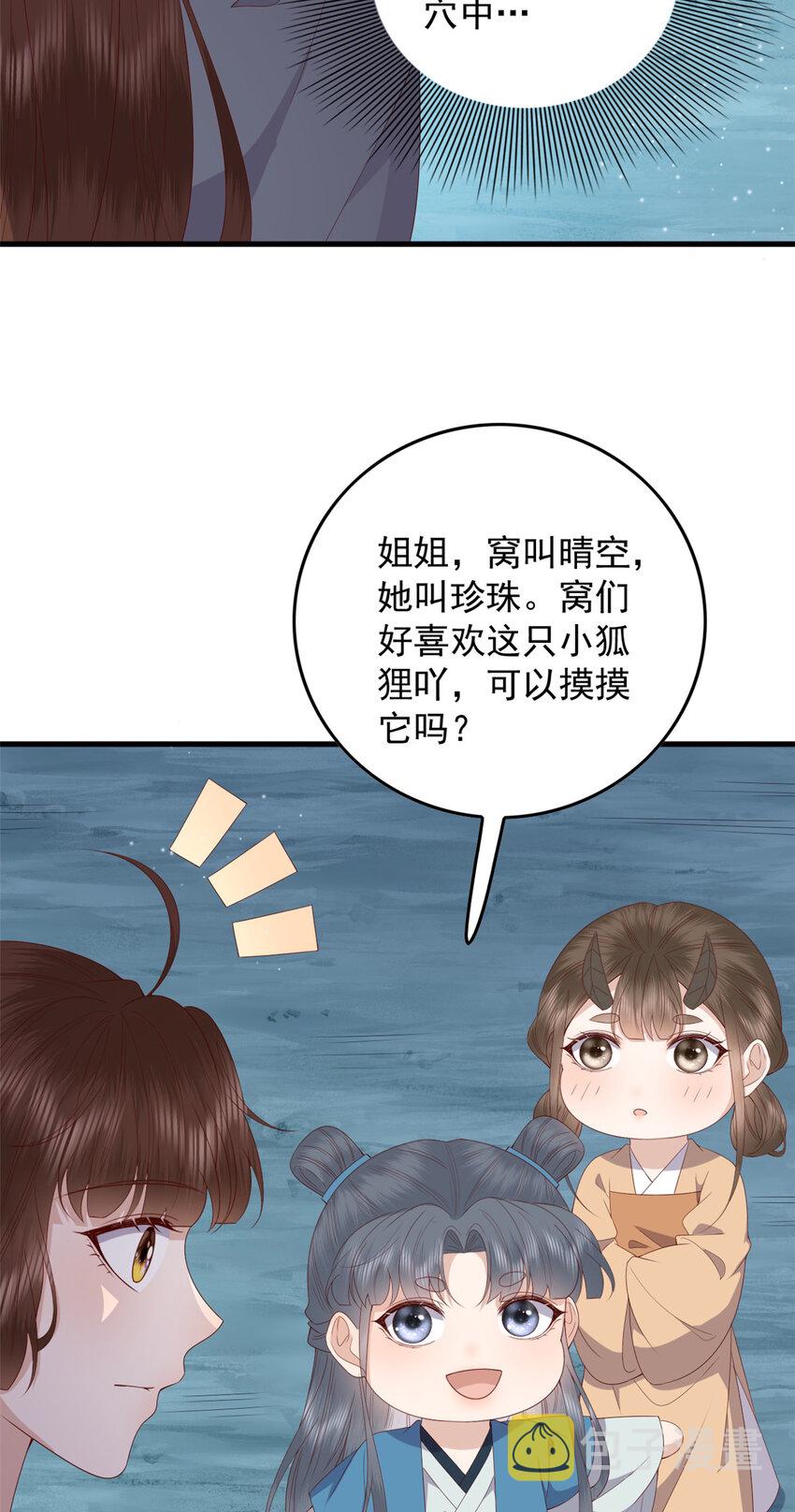 118 归墟龙族23