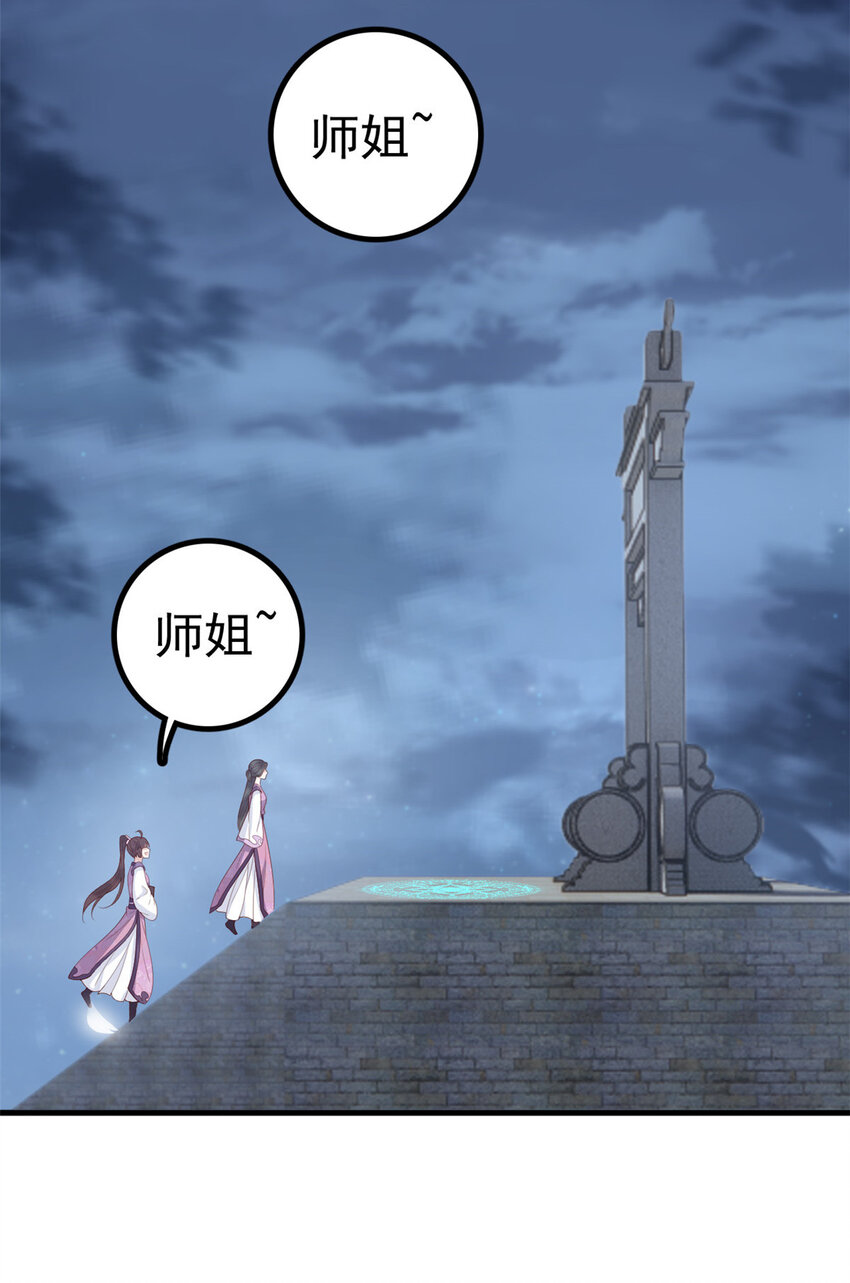 041 天外飞仙34