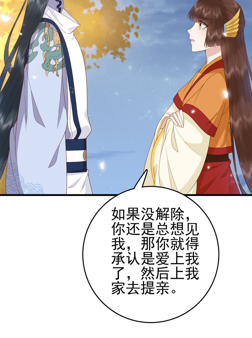 071 再亲一下7